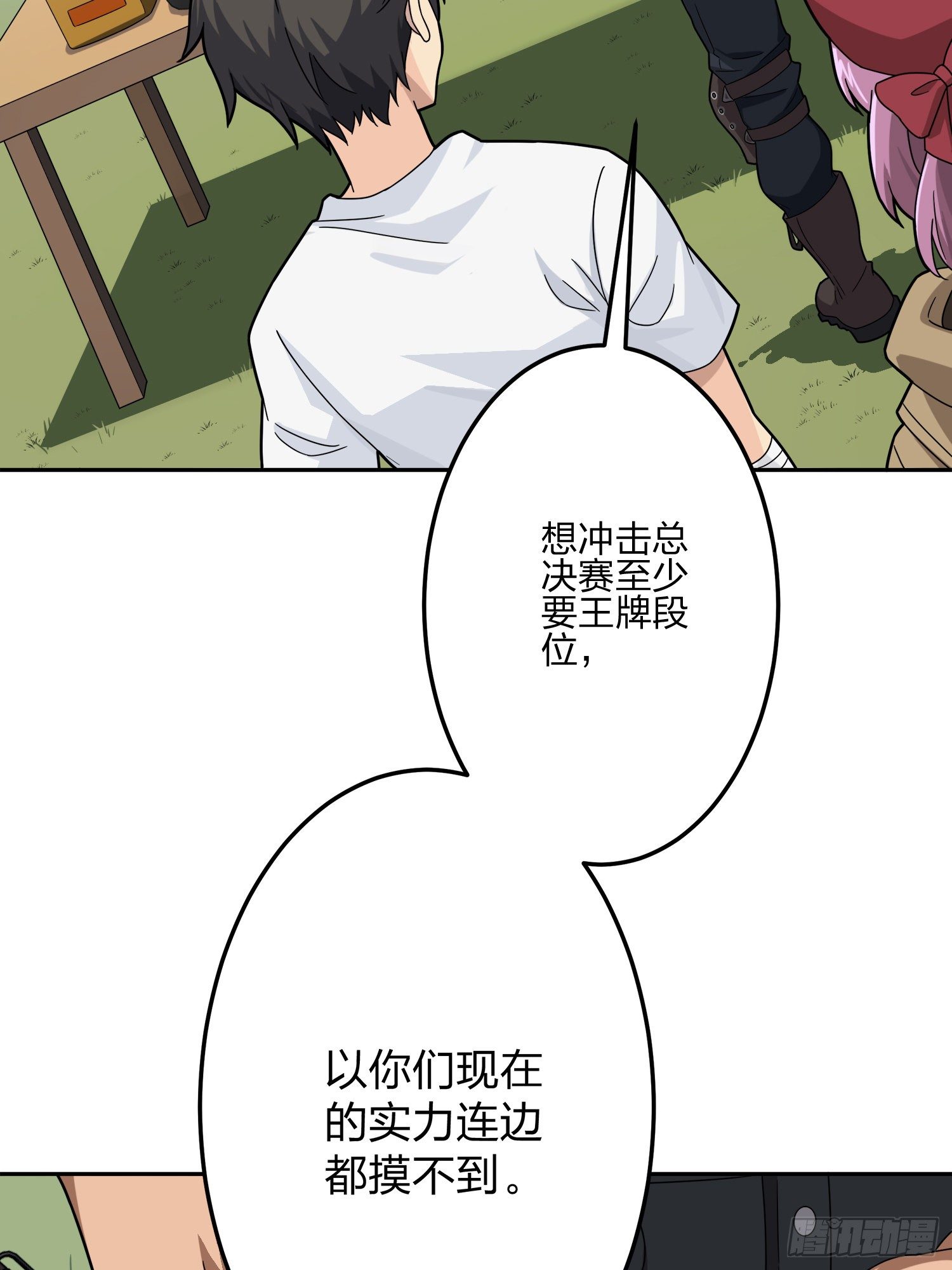 22话.维式特训（二）(1/3)-第23话
