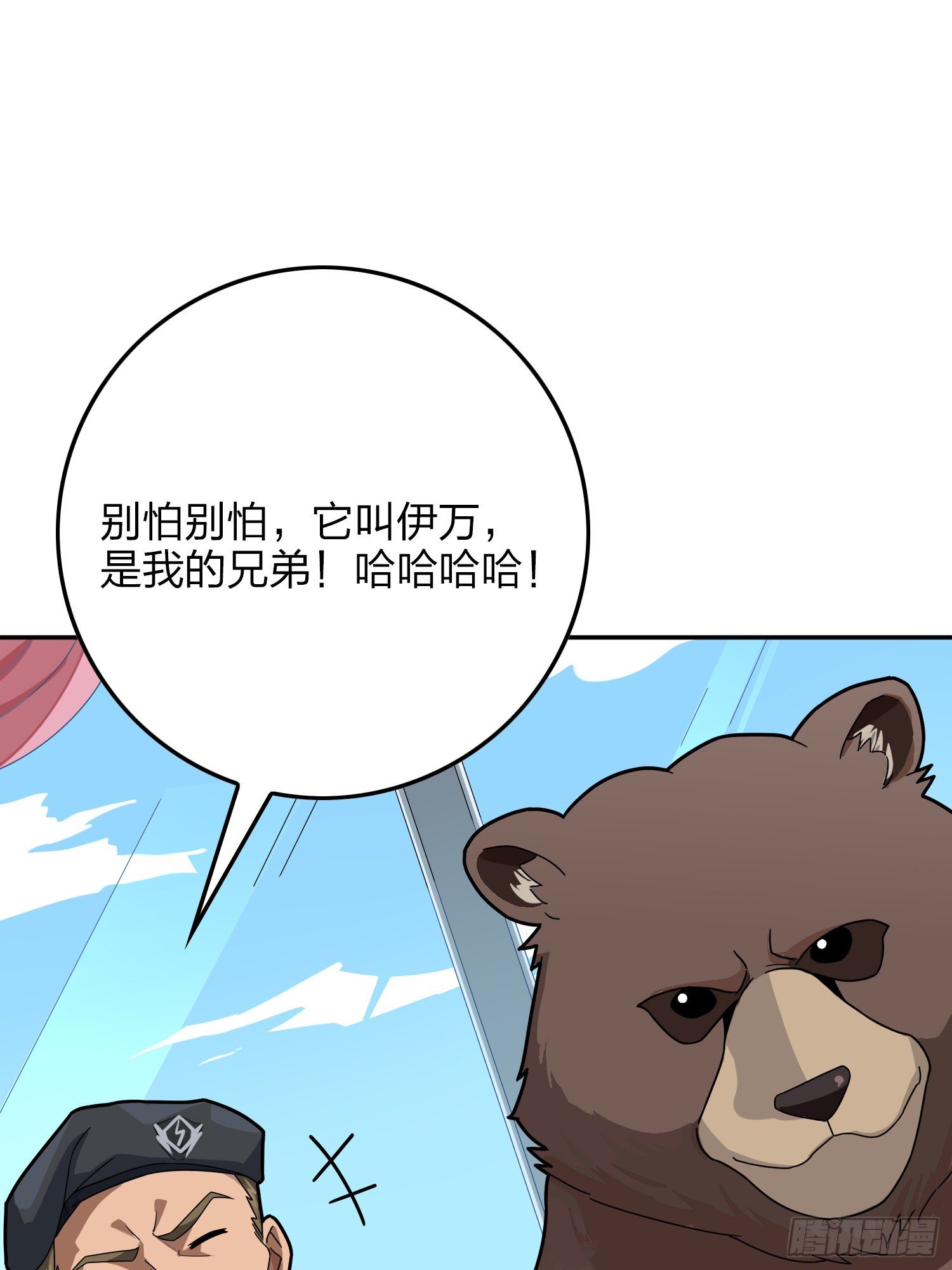 22话.维式特训（二）(1/3)-第23话