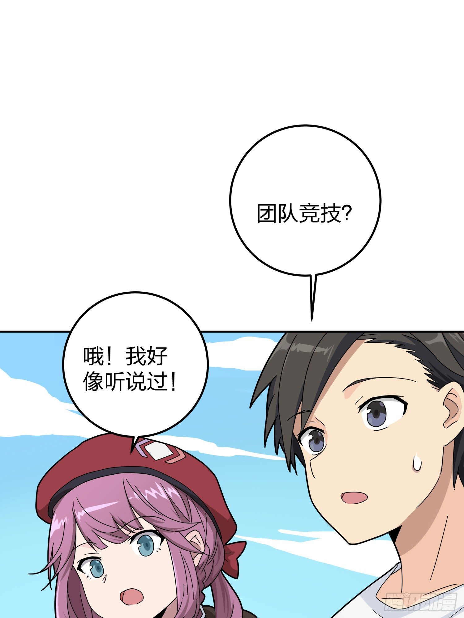 22话.维式特训（二）(1/3)-第23话