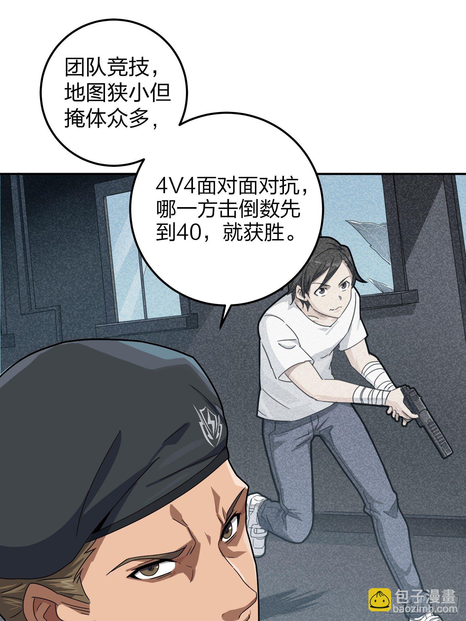 22话.维式特训（二）(1/3)-第23话