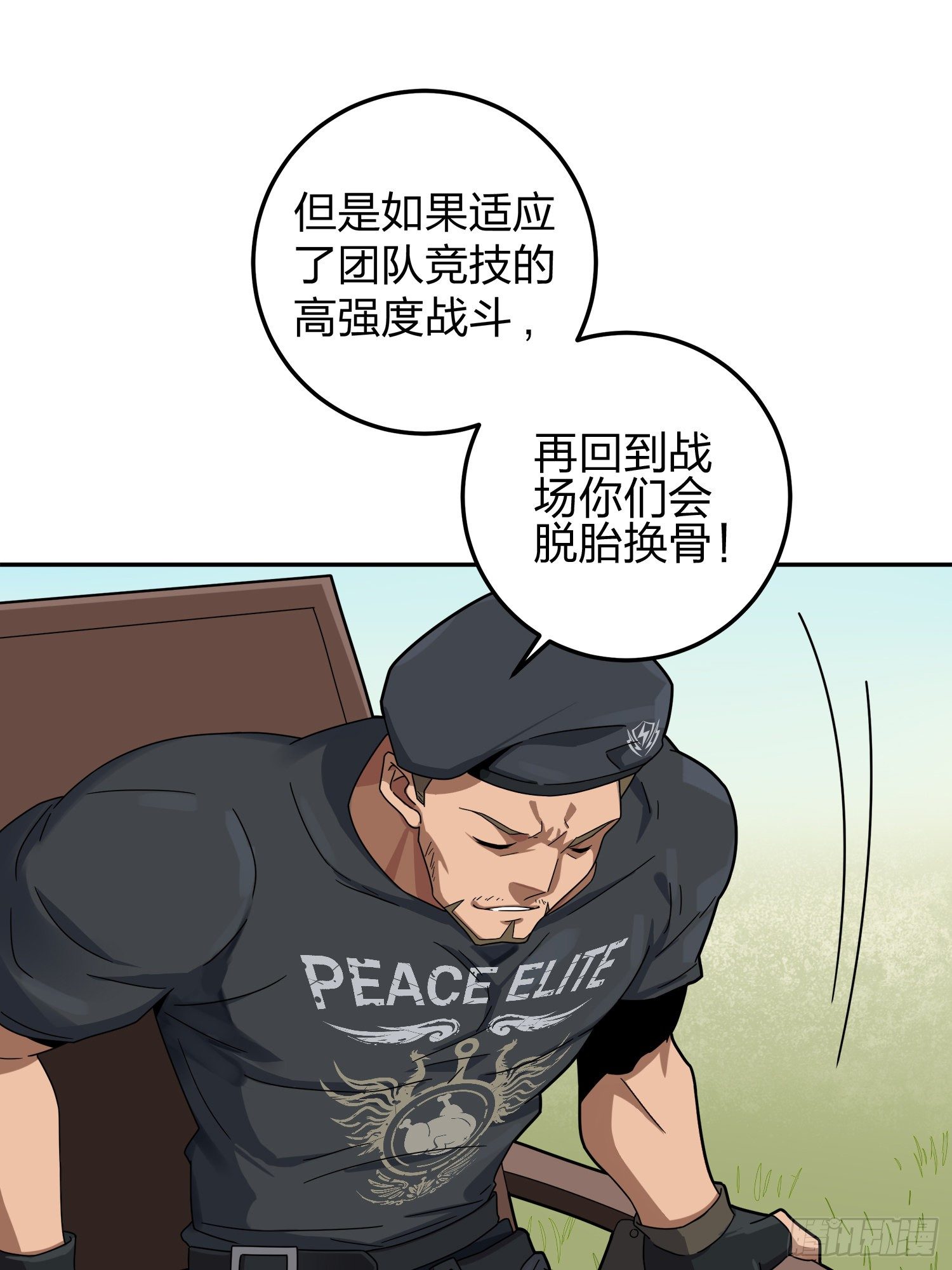 22话.维式特训（二）(1/3)-第23话