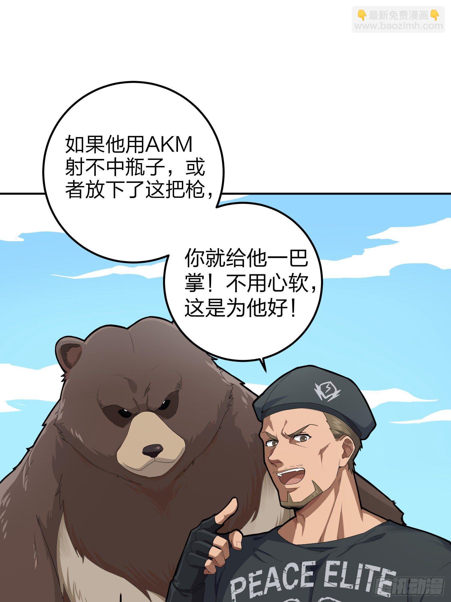 22话.维式特训（二）(1/3)-第23话