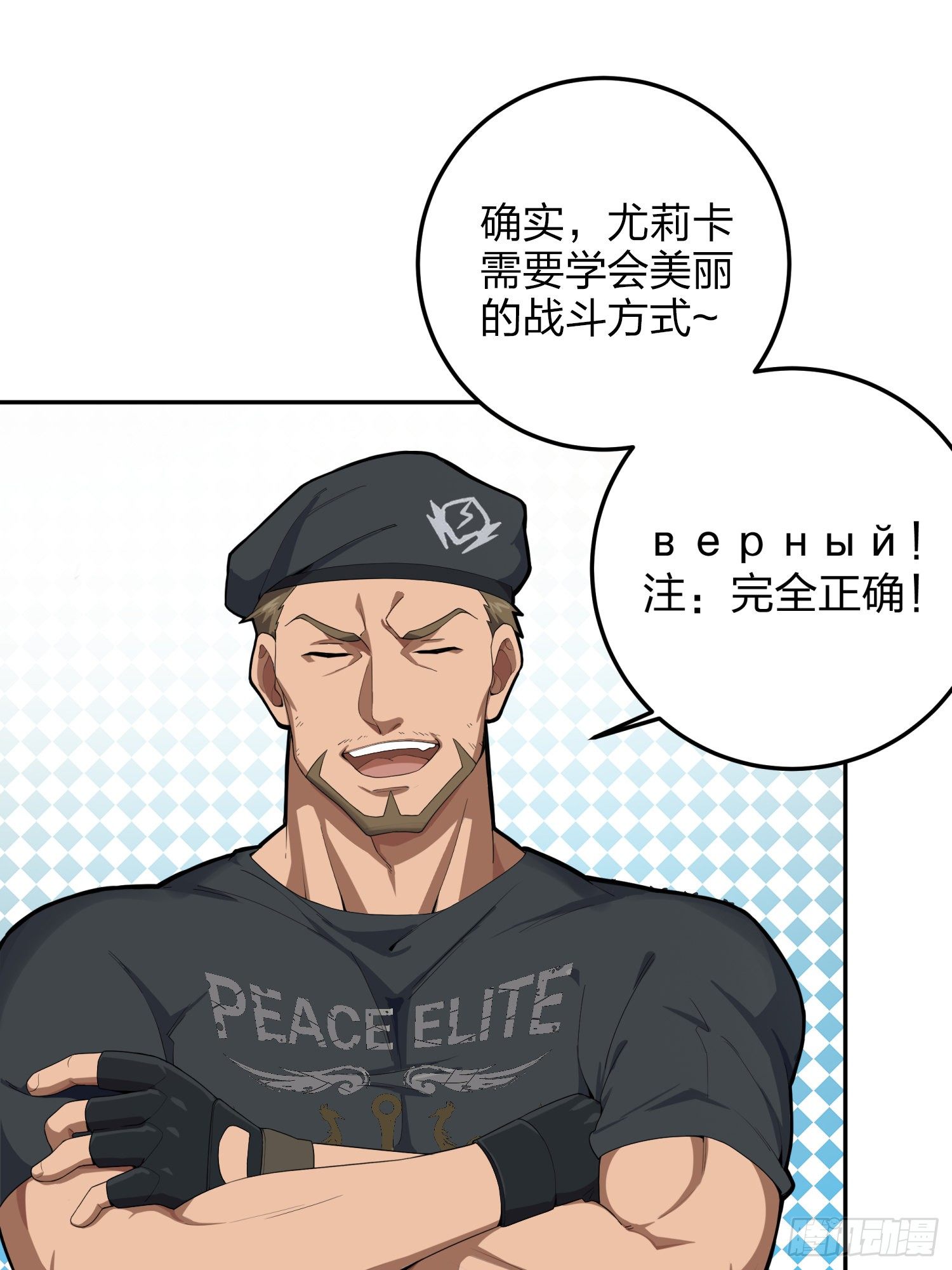 22话.维式特训（二）(1/3)-第23话