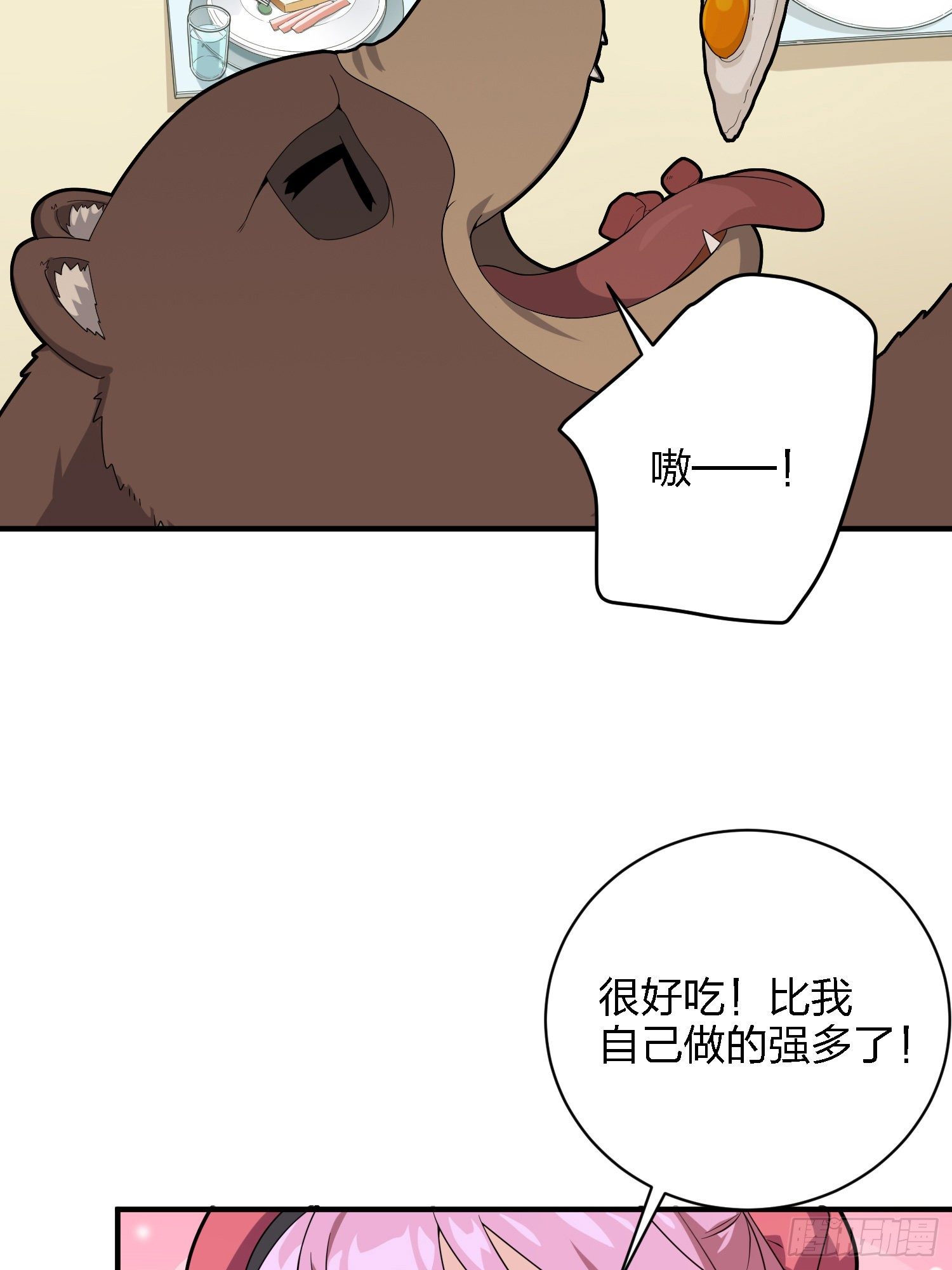 26话.最佳第三人(1/2)-第27话