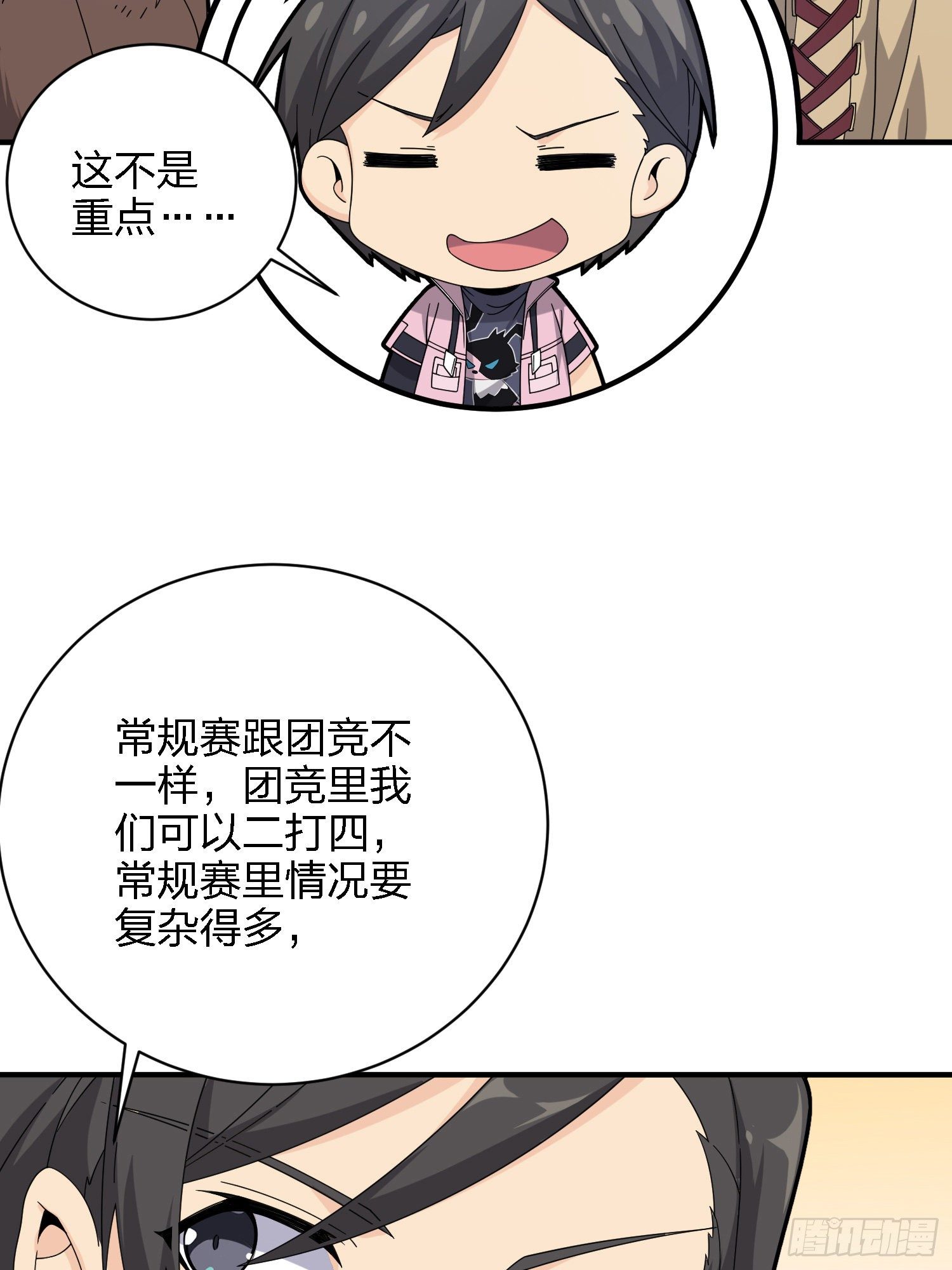 26话.最佳第三人(1/2)-第27话