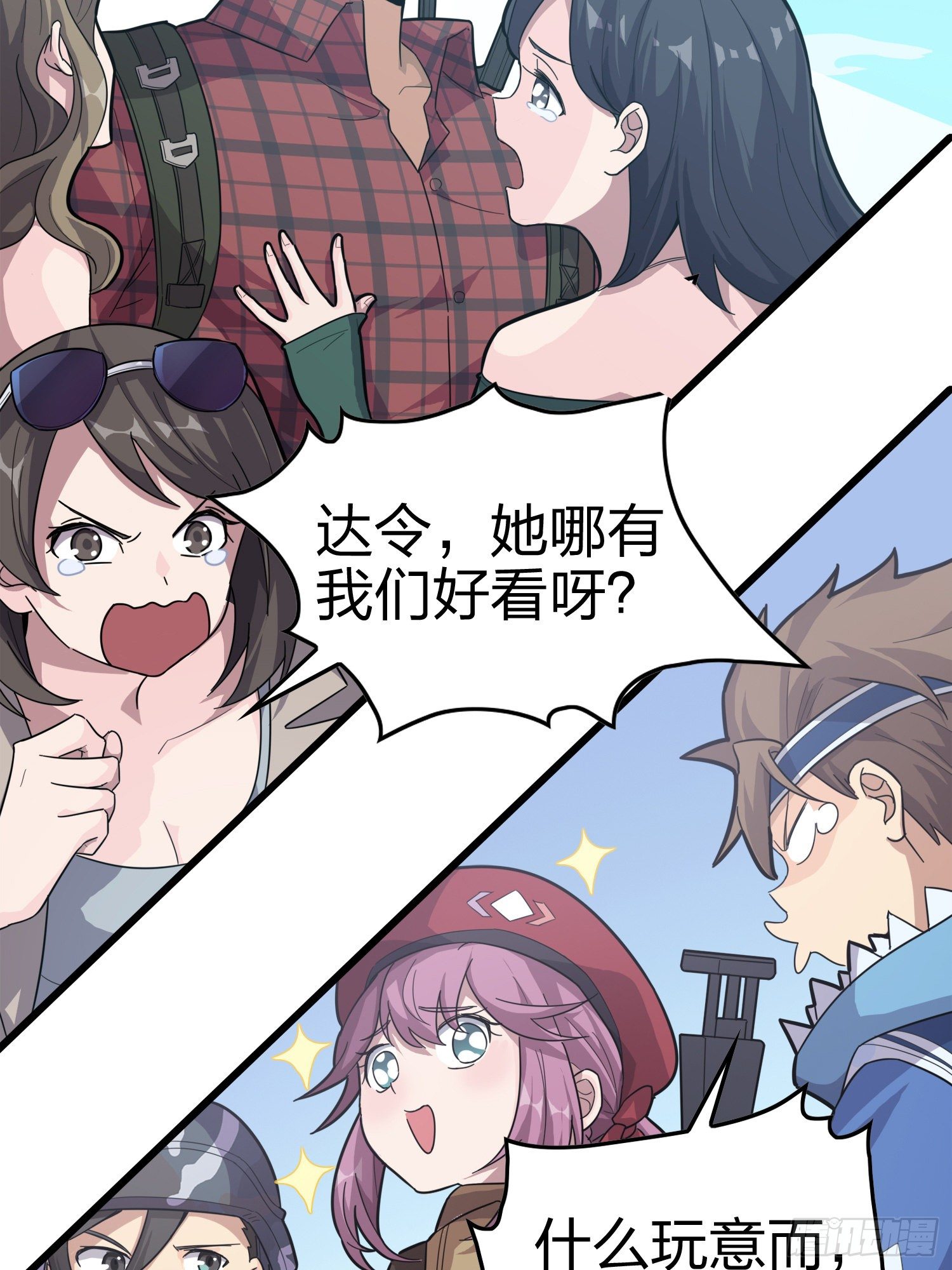 30话.精准打击(1/3)-第31话