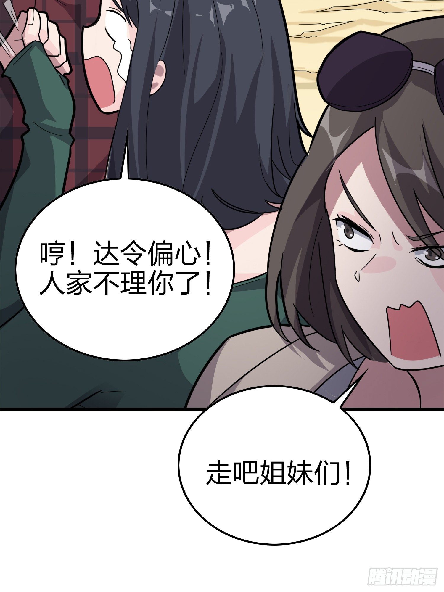 30话.精准打击(1/3)-第31话
