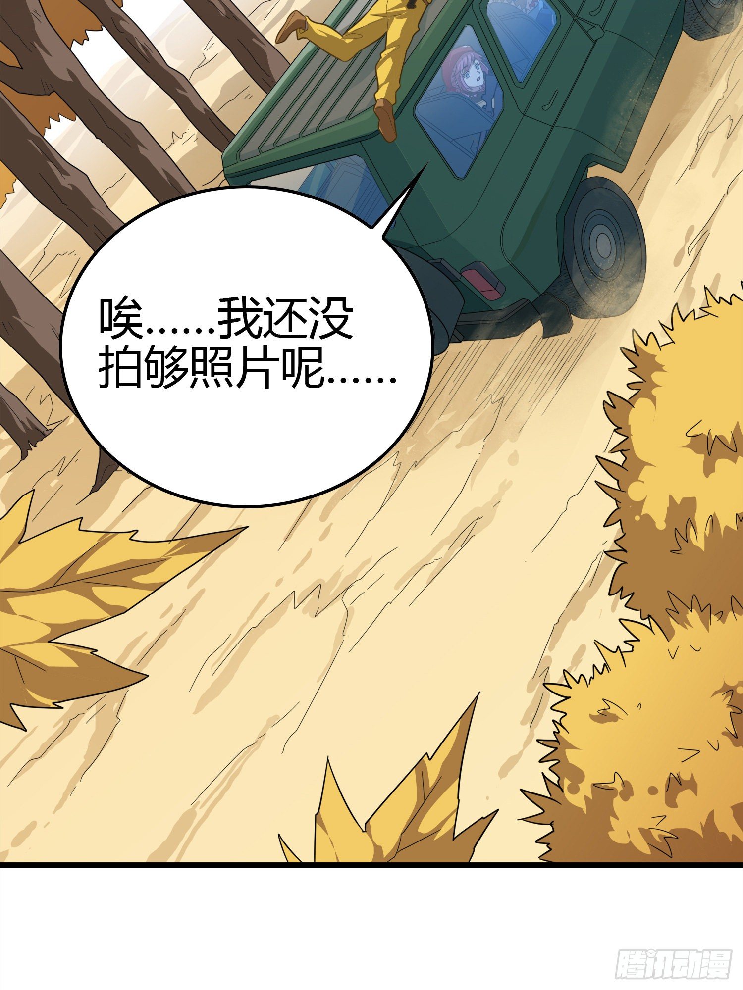 30话.精准打击(1/3)-第31话