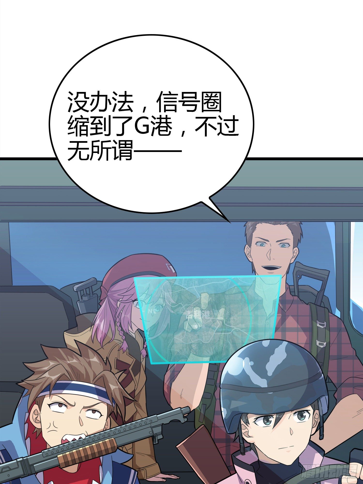 30话.精准打击(1/3)-第31话