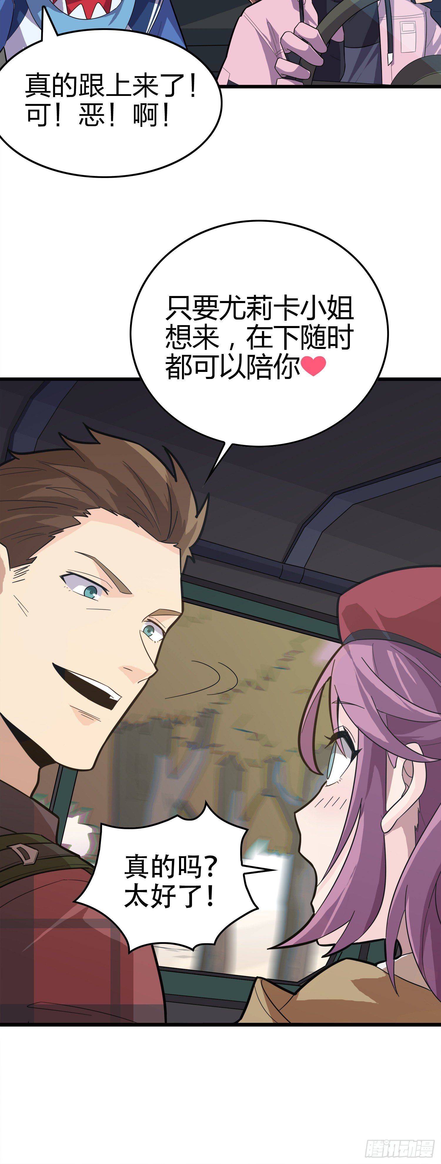 30话.精准打击(1/3)-第31话