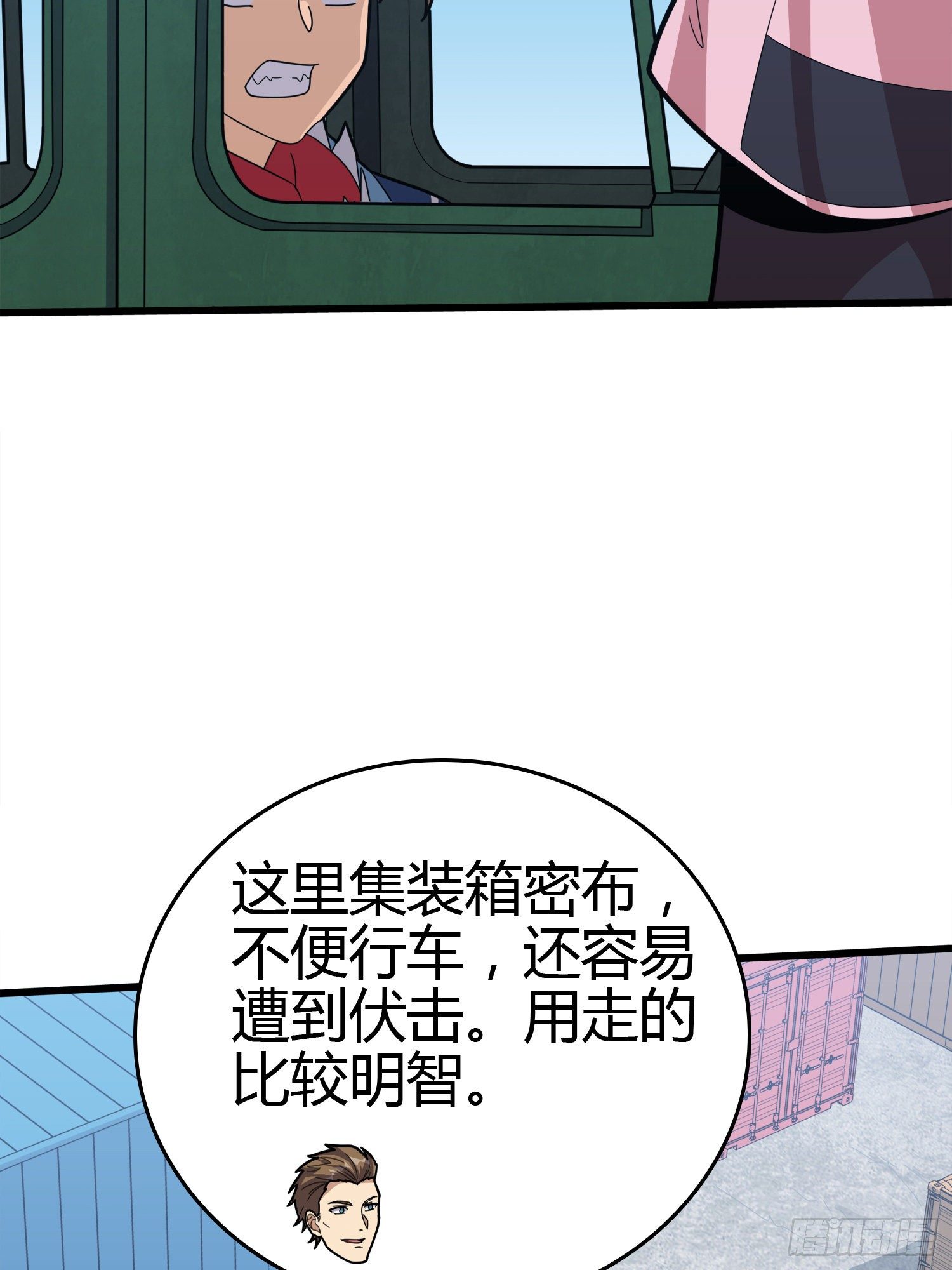 30话.精准打击(1/3)-第31话