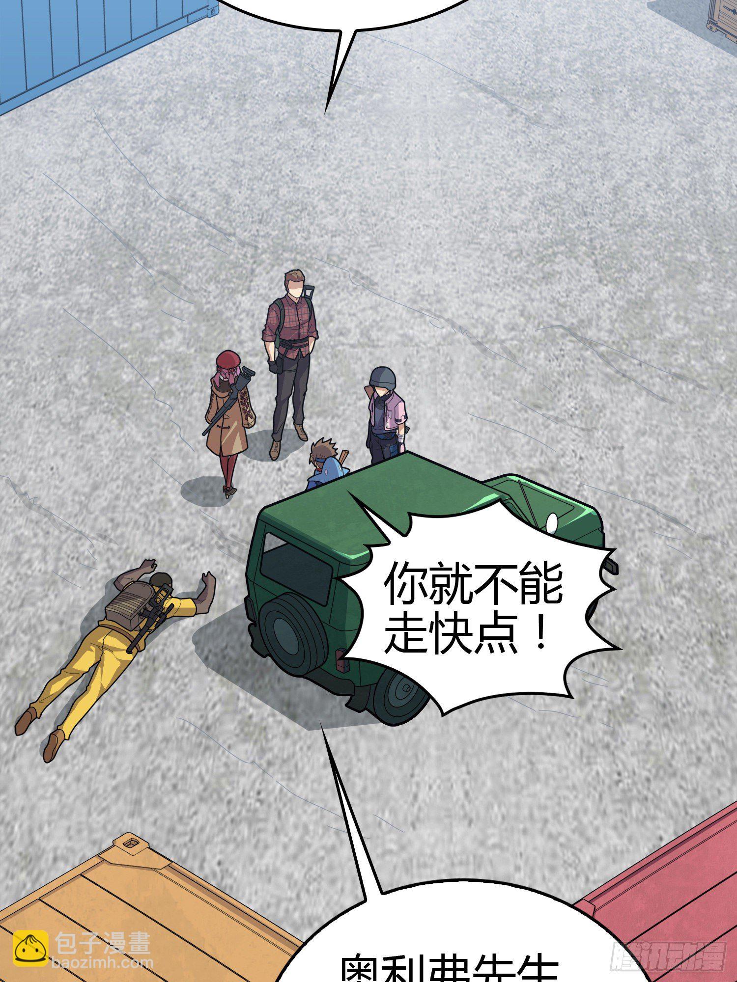 30话.精准打击(1/3)-第31话