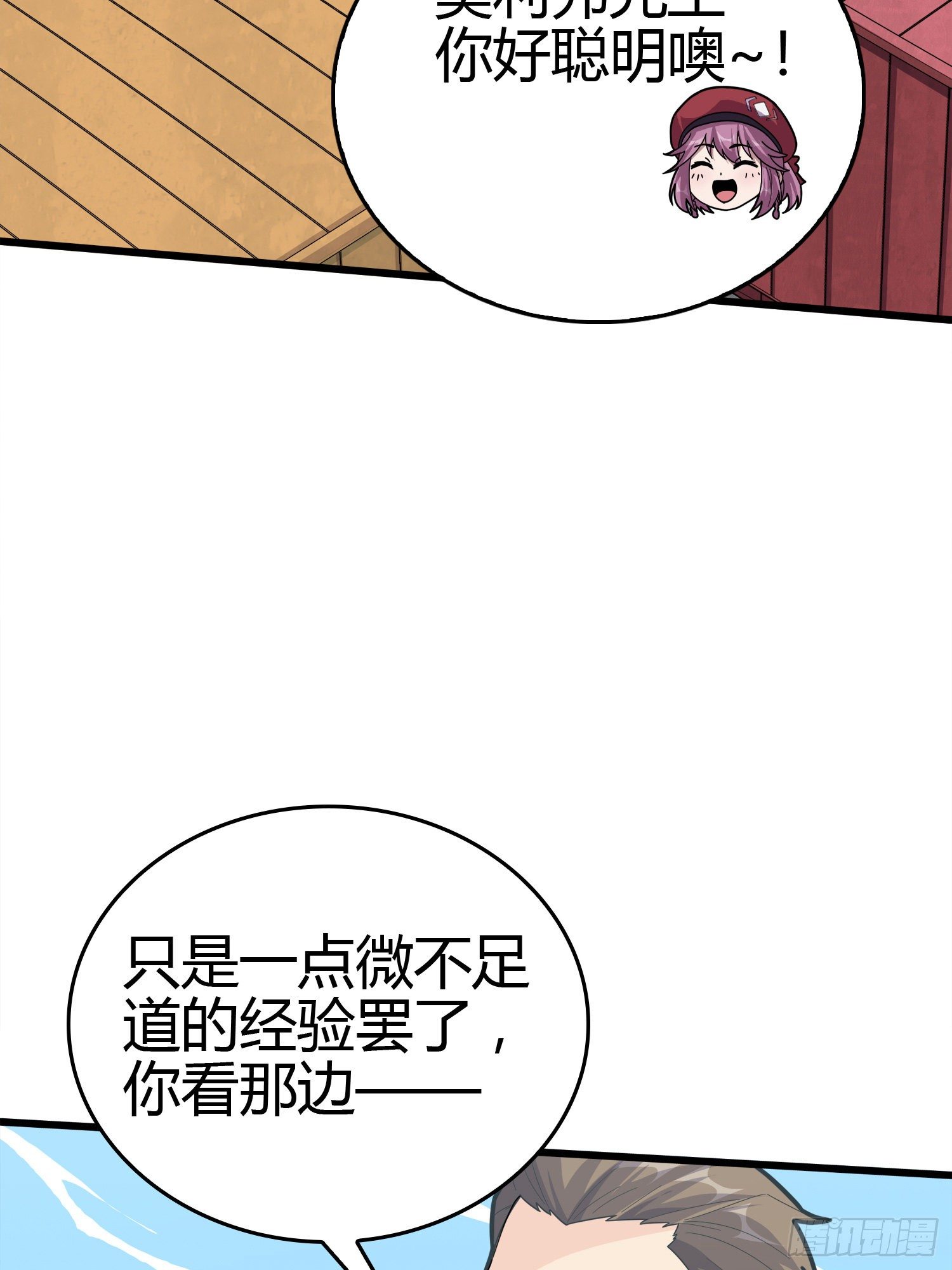 30话.精准打击(1/3)-第31话
