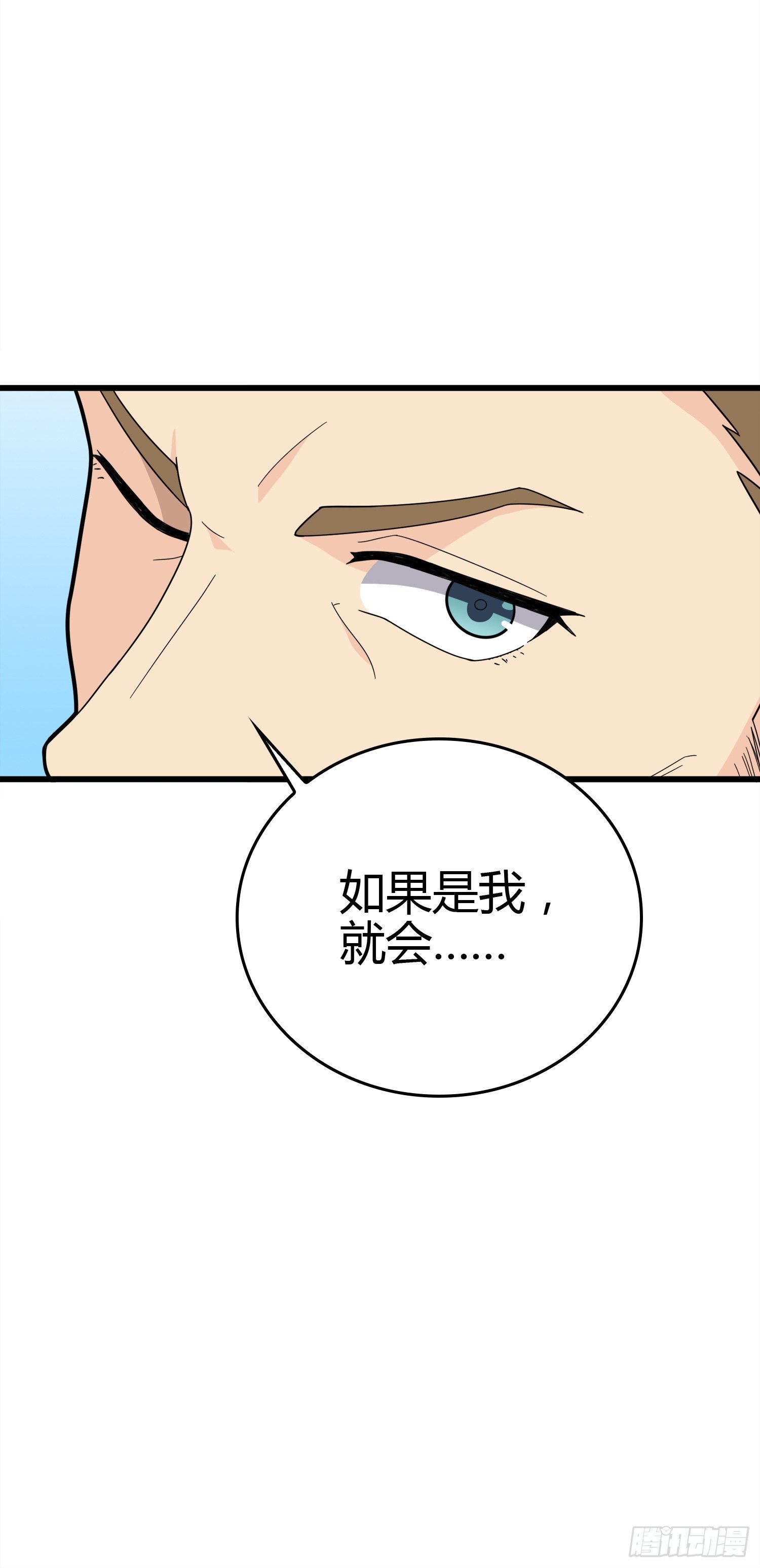 30话.精准打击(1/3)-第31话