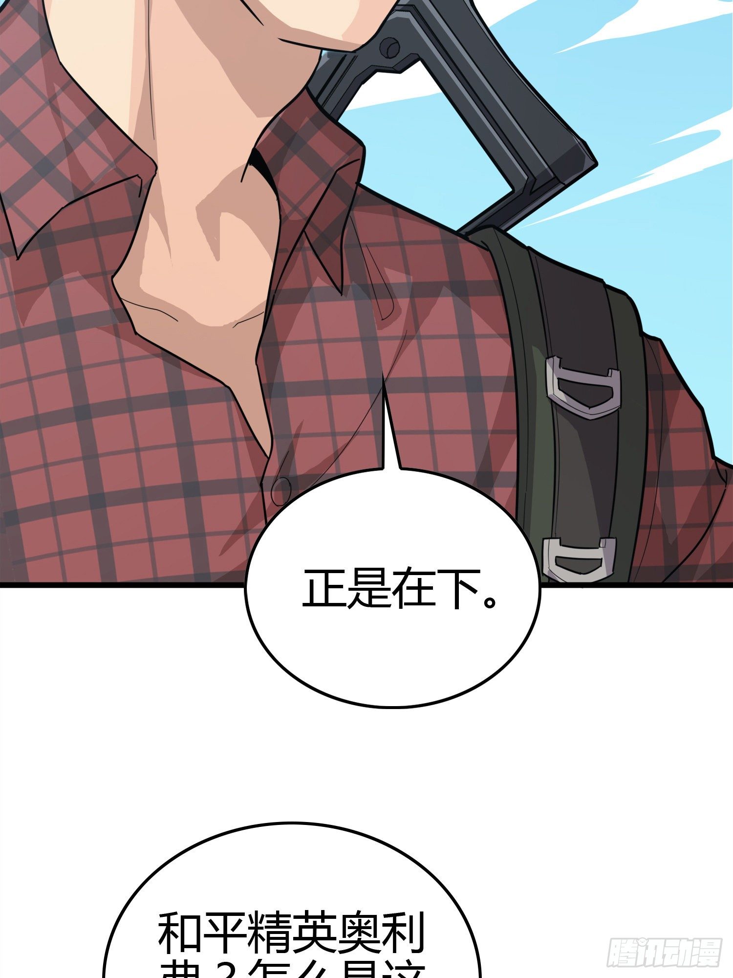 30话.精准打击(1/3)-第31话