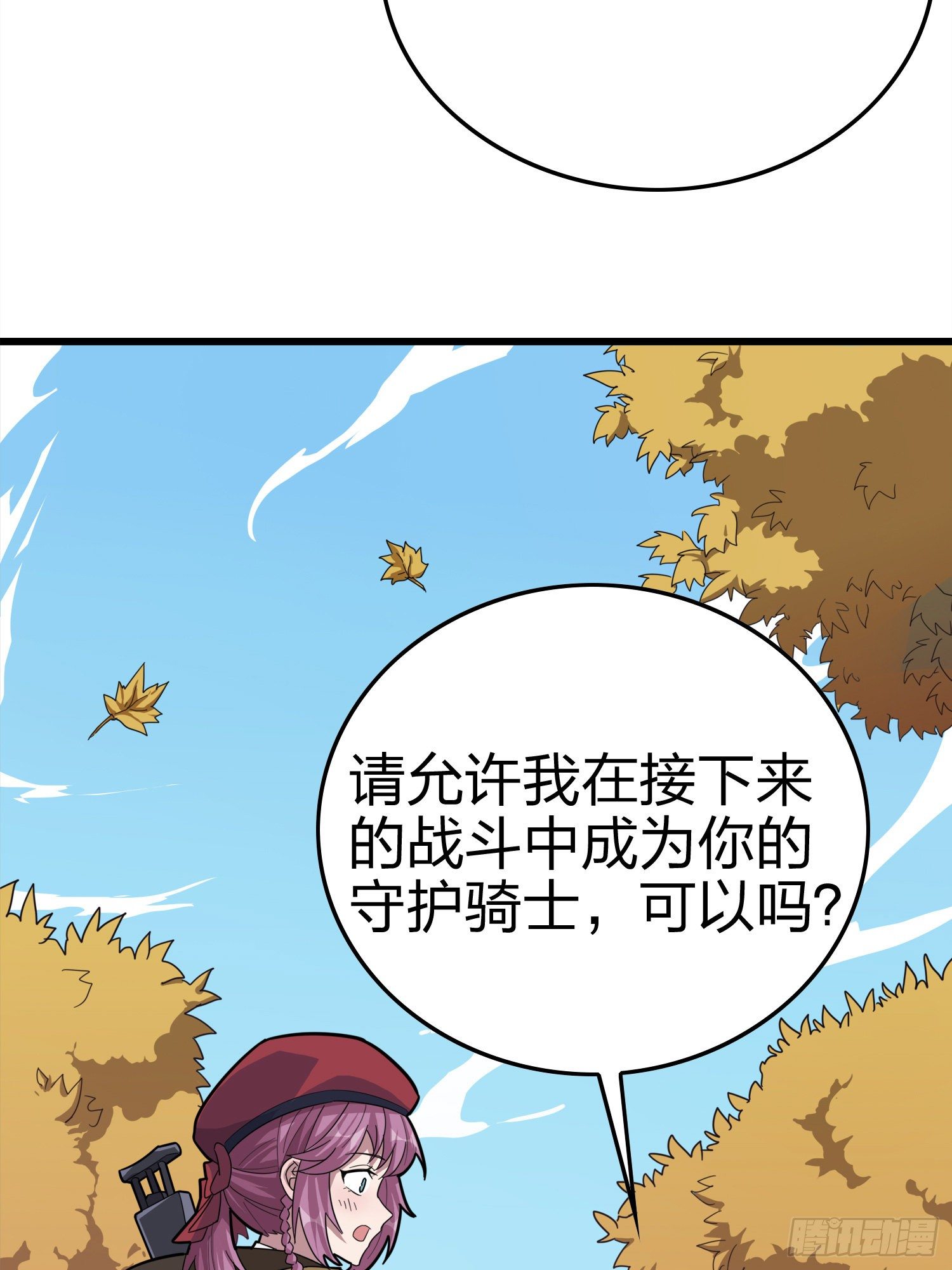 30话.精准打击(1/3)-第31话