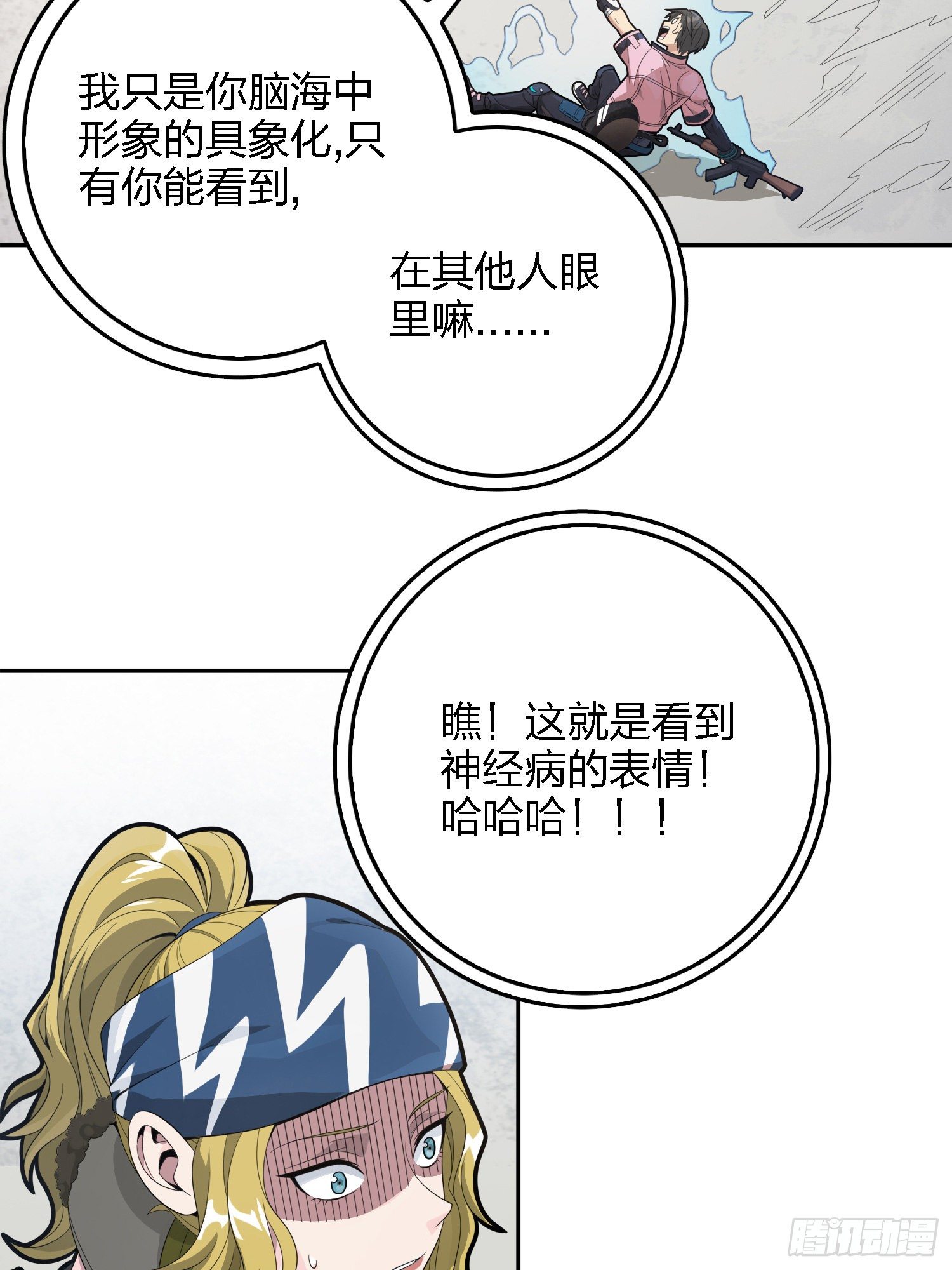 32话.独立（一）(1/3)-第33话