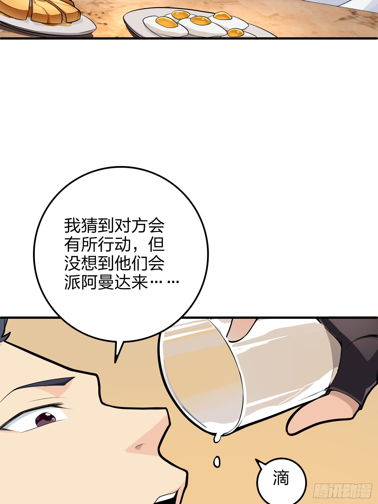 34话.火力对决(1/3)-第35话