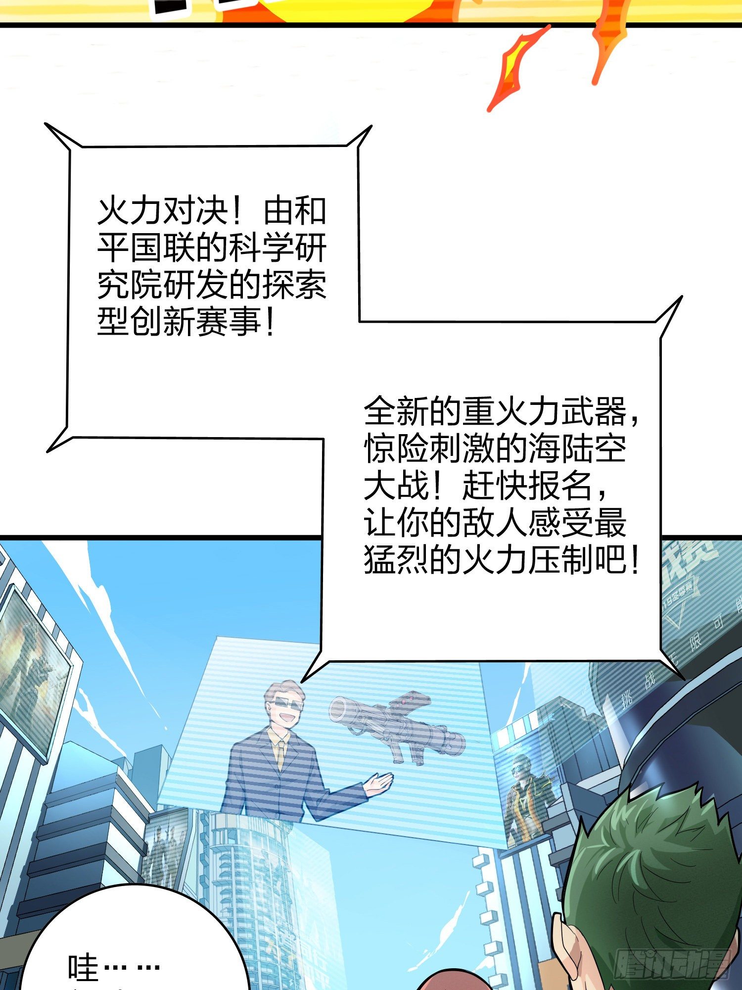 34话.火力对决(1/3)-第35话