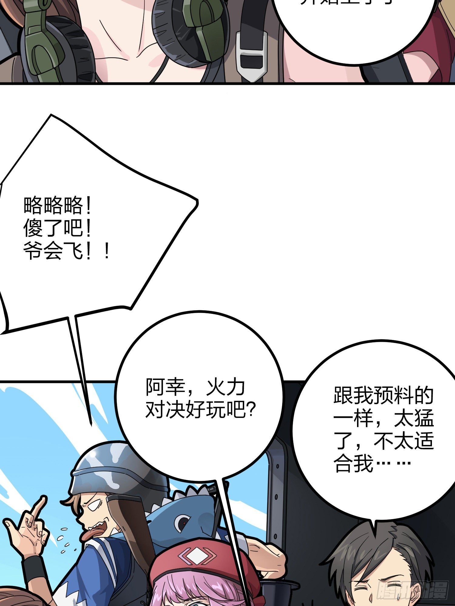 36话.偶遇(1/3)-第37话