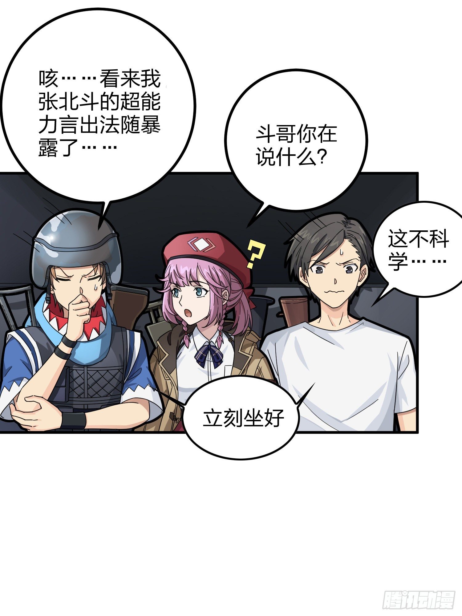 36话.偶遇(1/3)-第37话