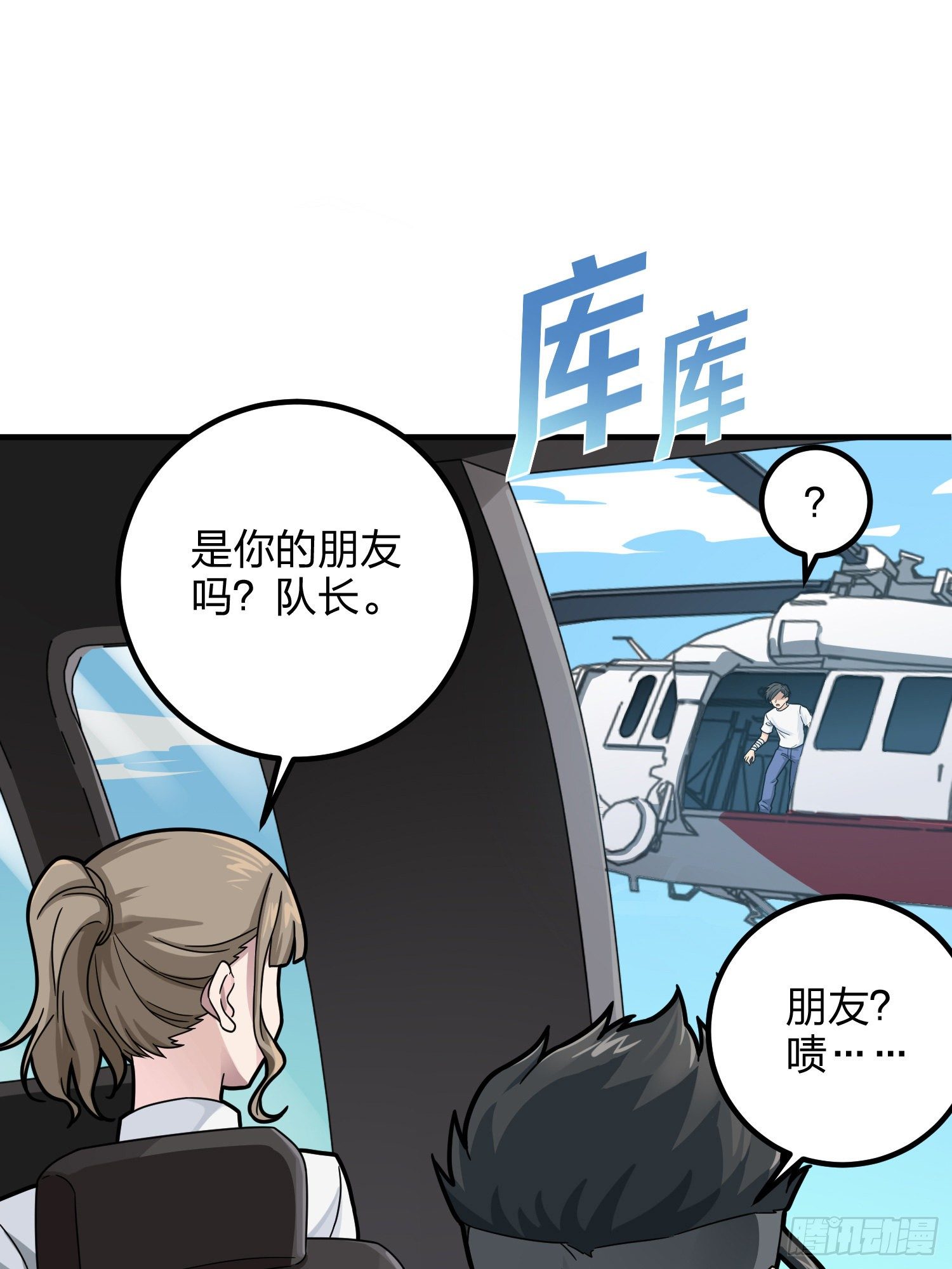 36话.偶遇(1/3)-第37话