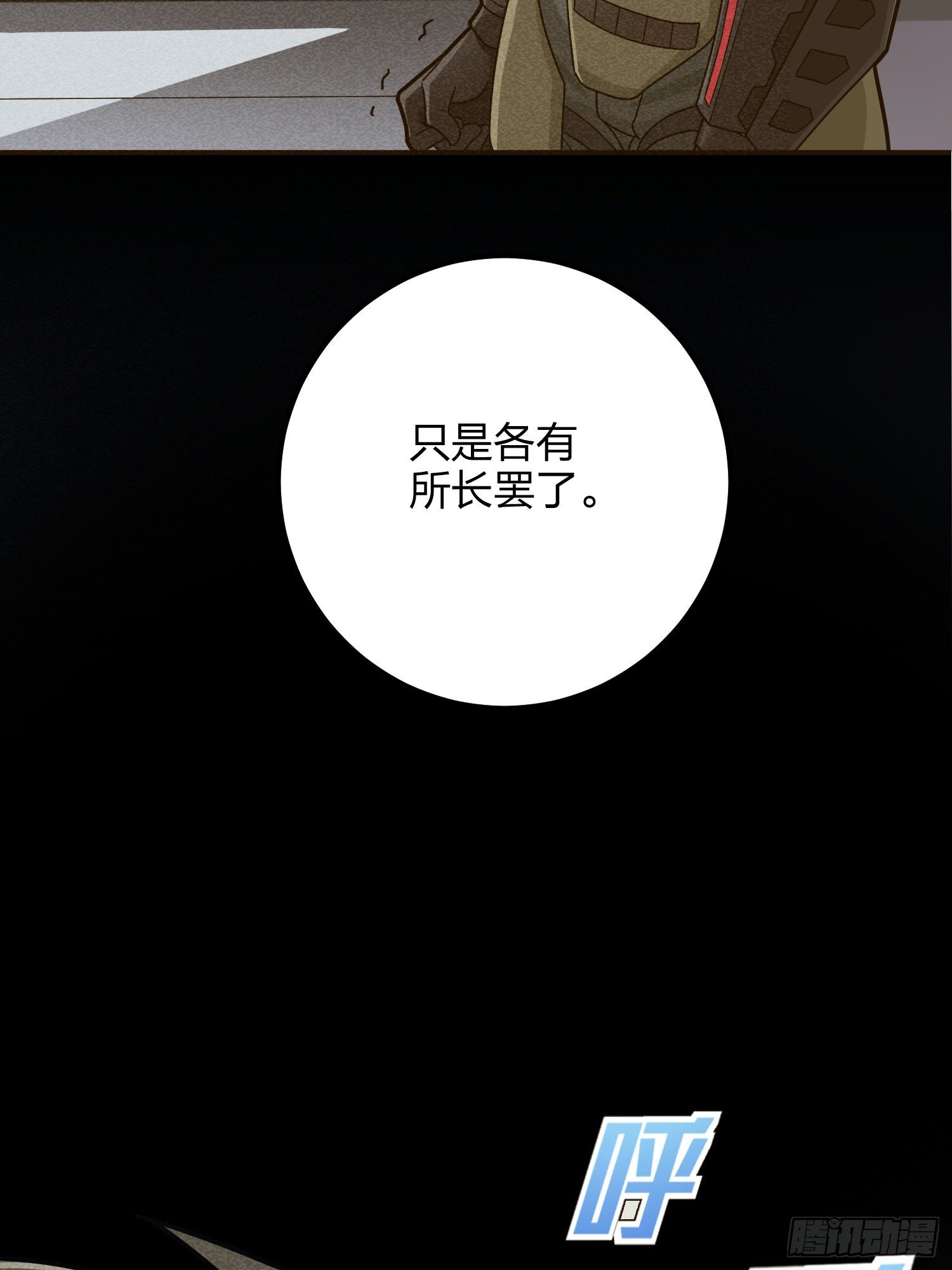 36话.偶遇(1/3)-第37话