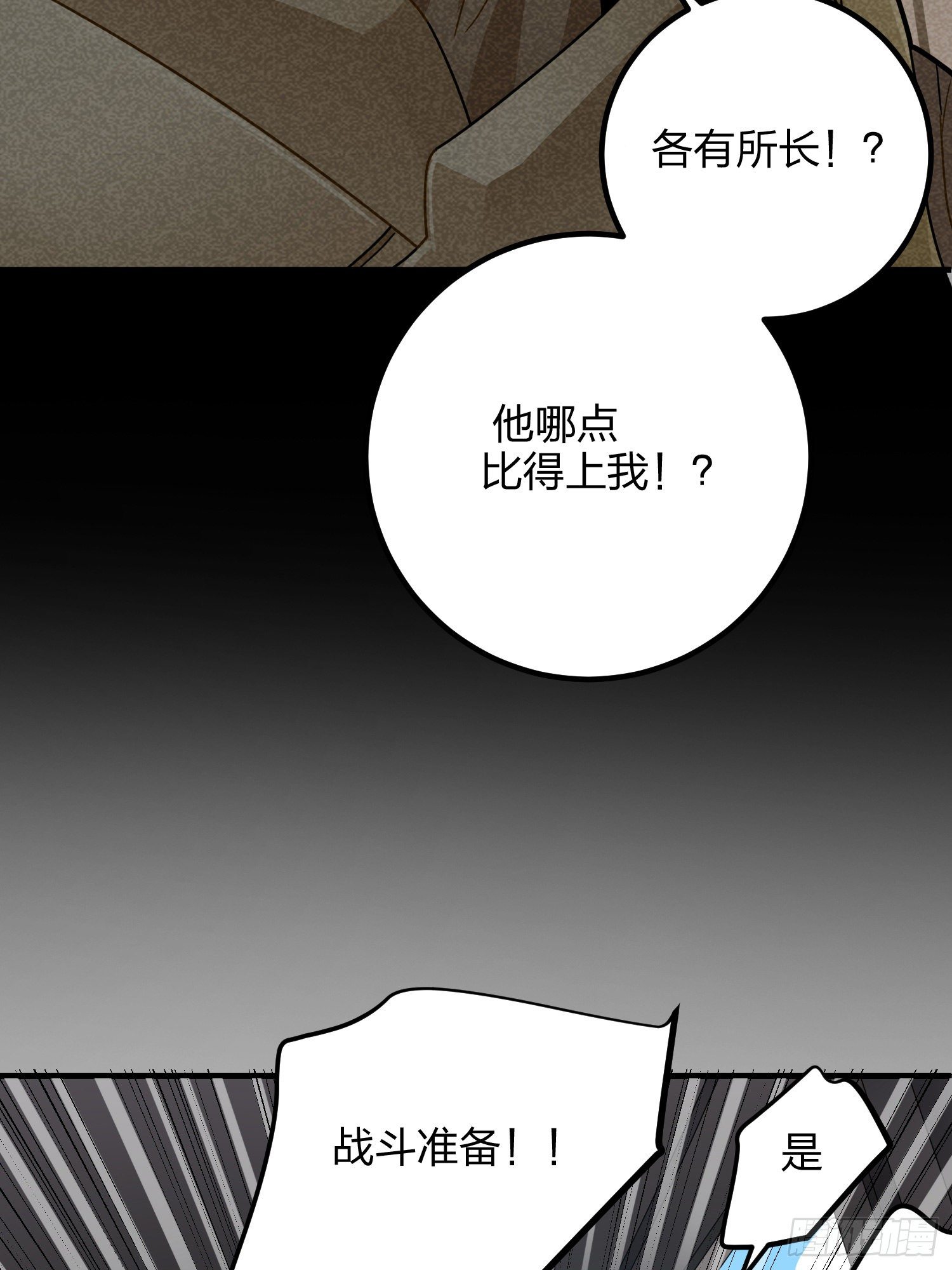 36话.偶遇(1/3)-第37话