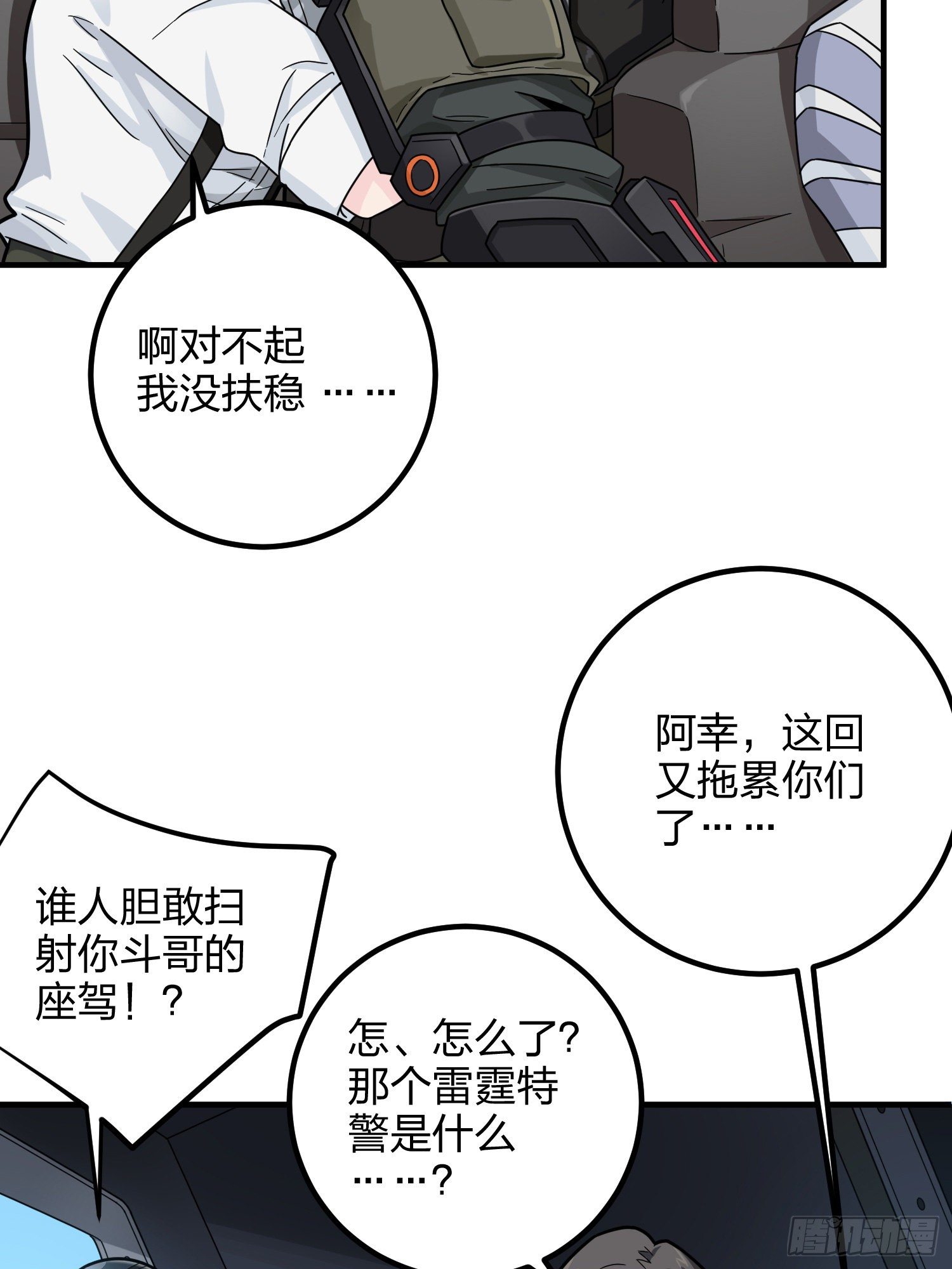 36话.偶遇(1/3)-第37话