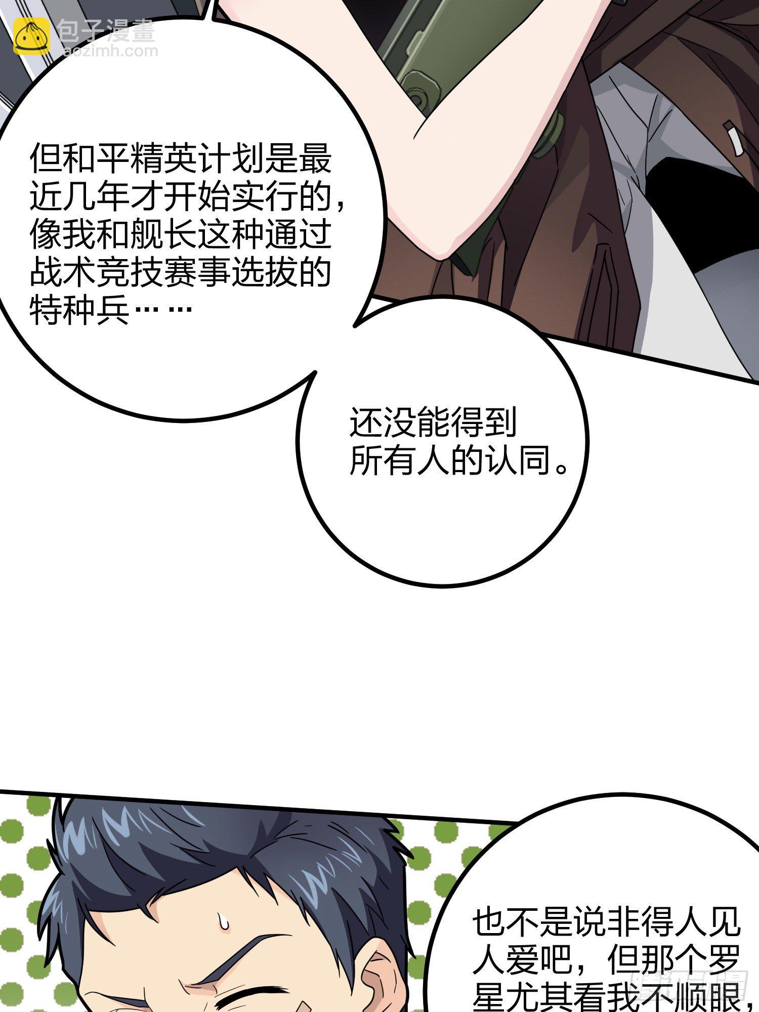 36话.偶遇(1/3)-第37话