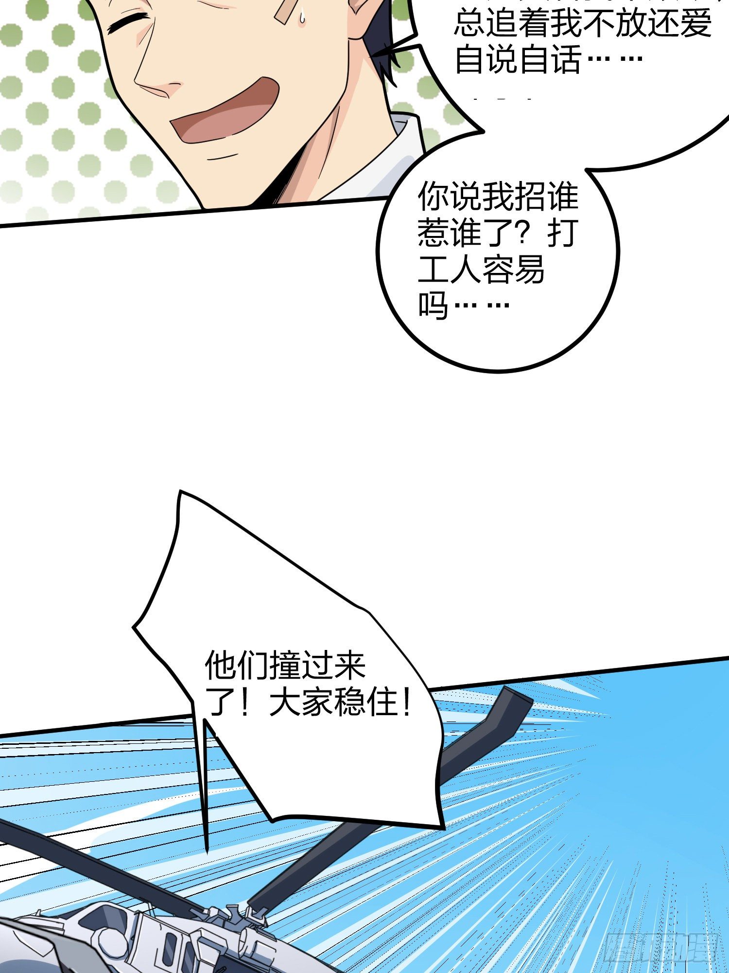 36话.偶遇(1/3)-第37话