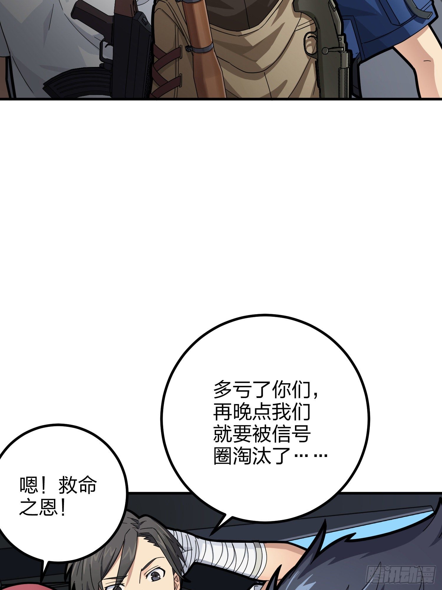 36话.偶遇(1/3)-第37话
