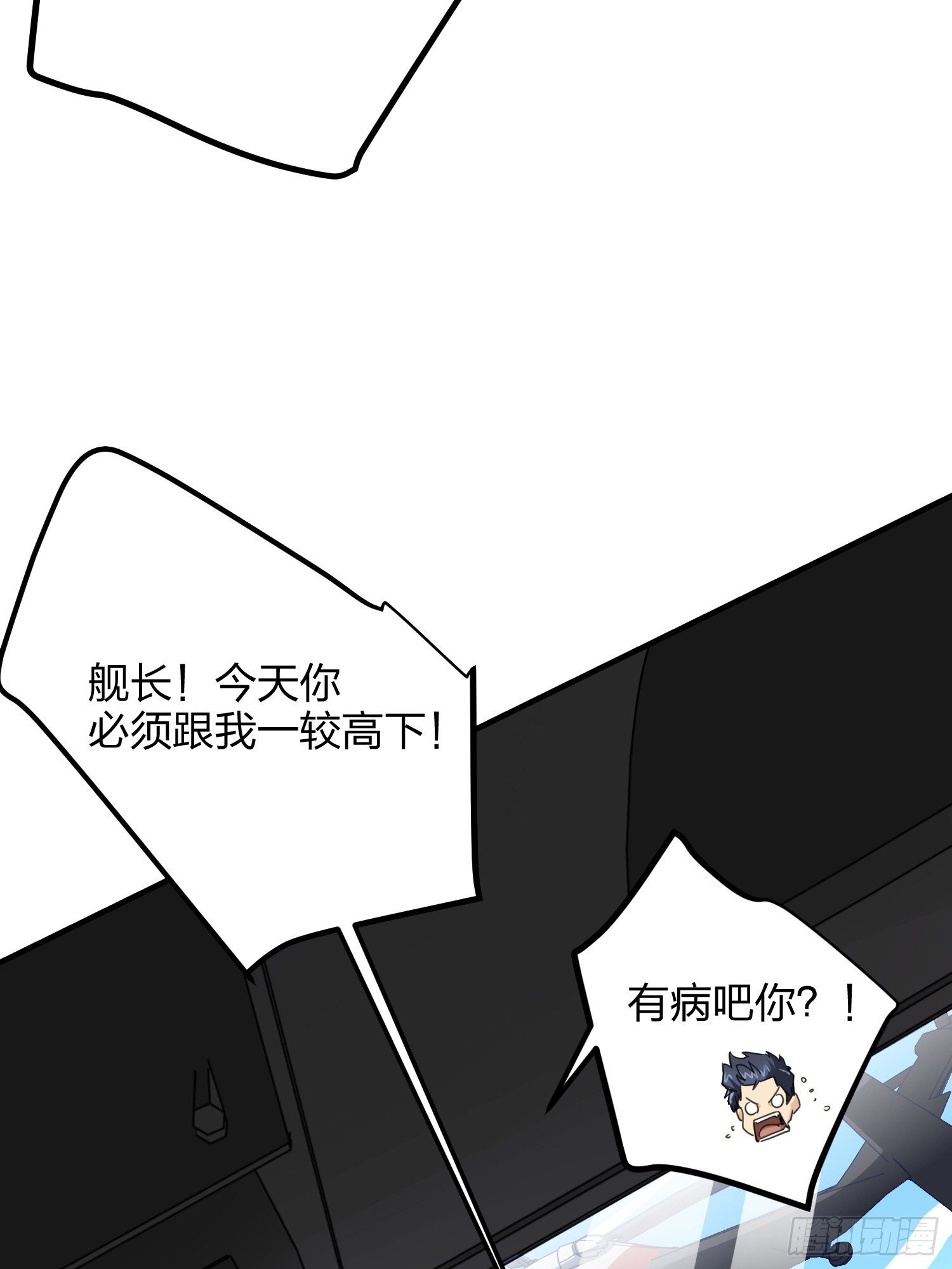 36话.偶遇(1/3)-第37话