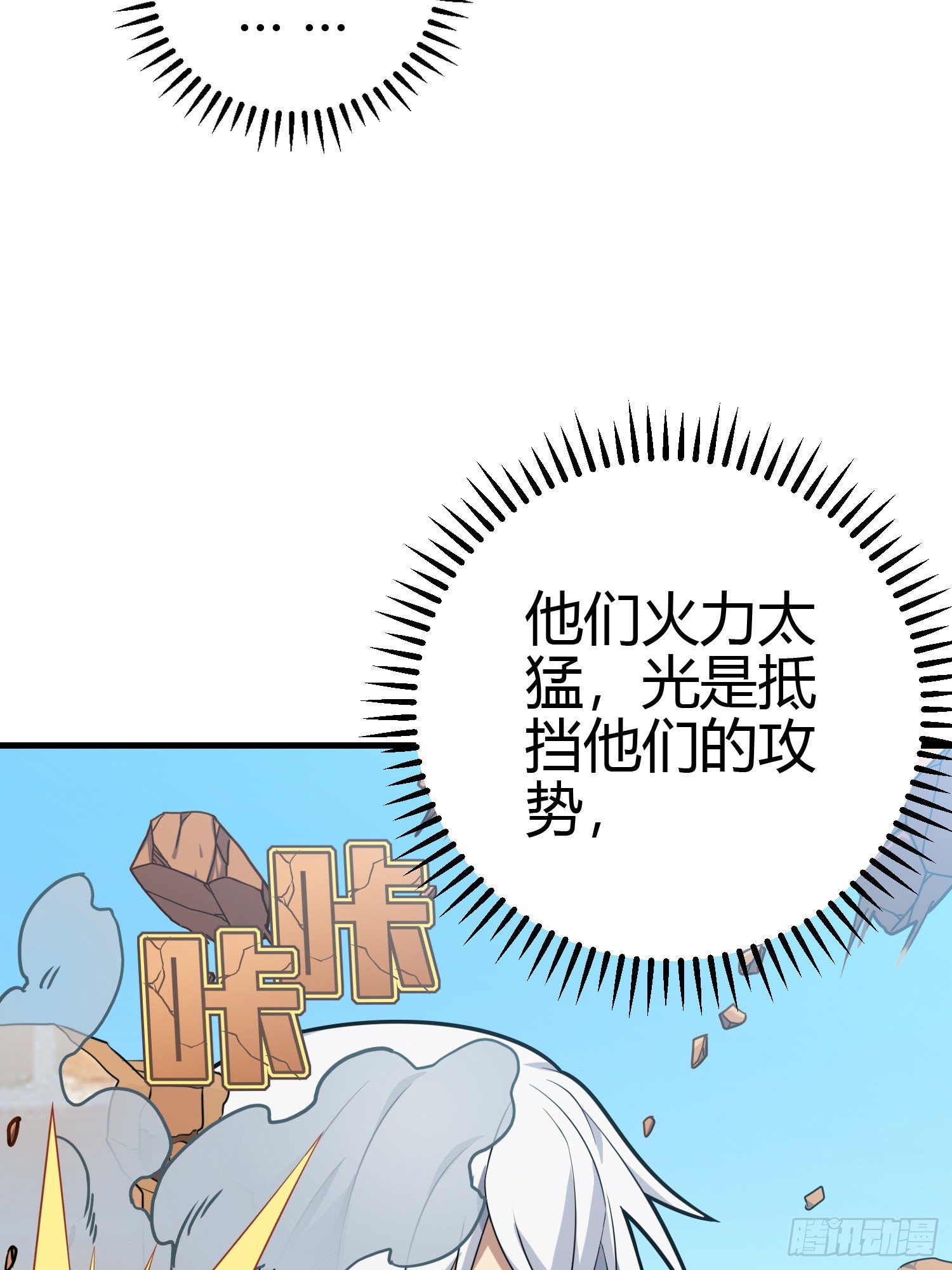 38话.雷霆之怒(1/4)-第39话