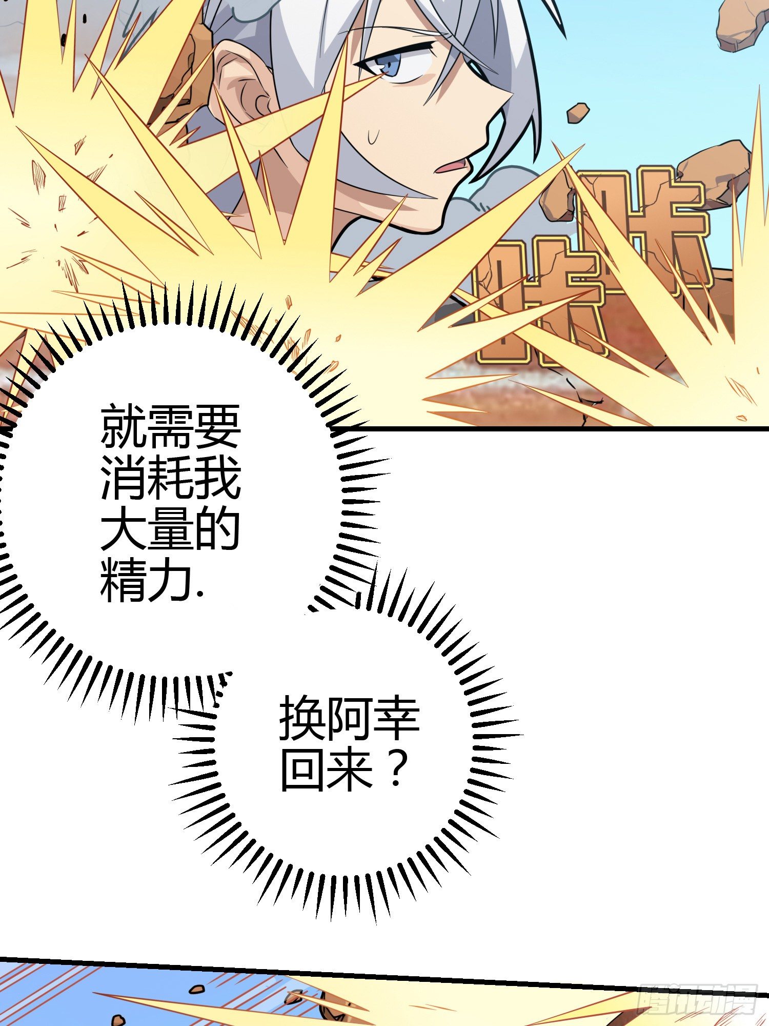 38话.雷霆之怒(1/4)-第39话
