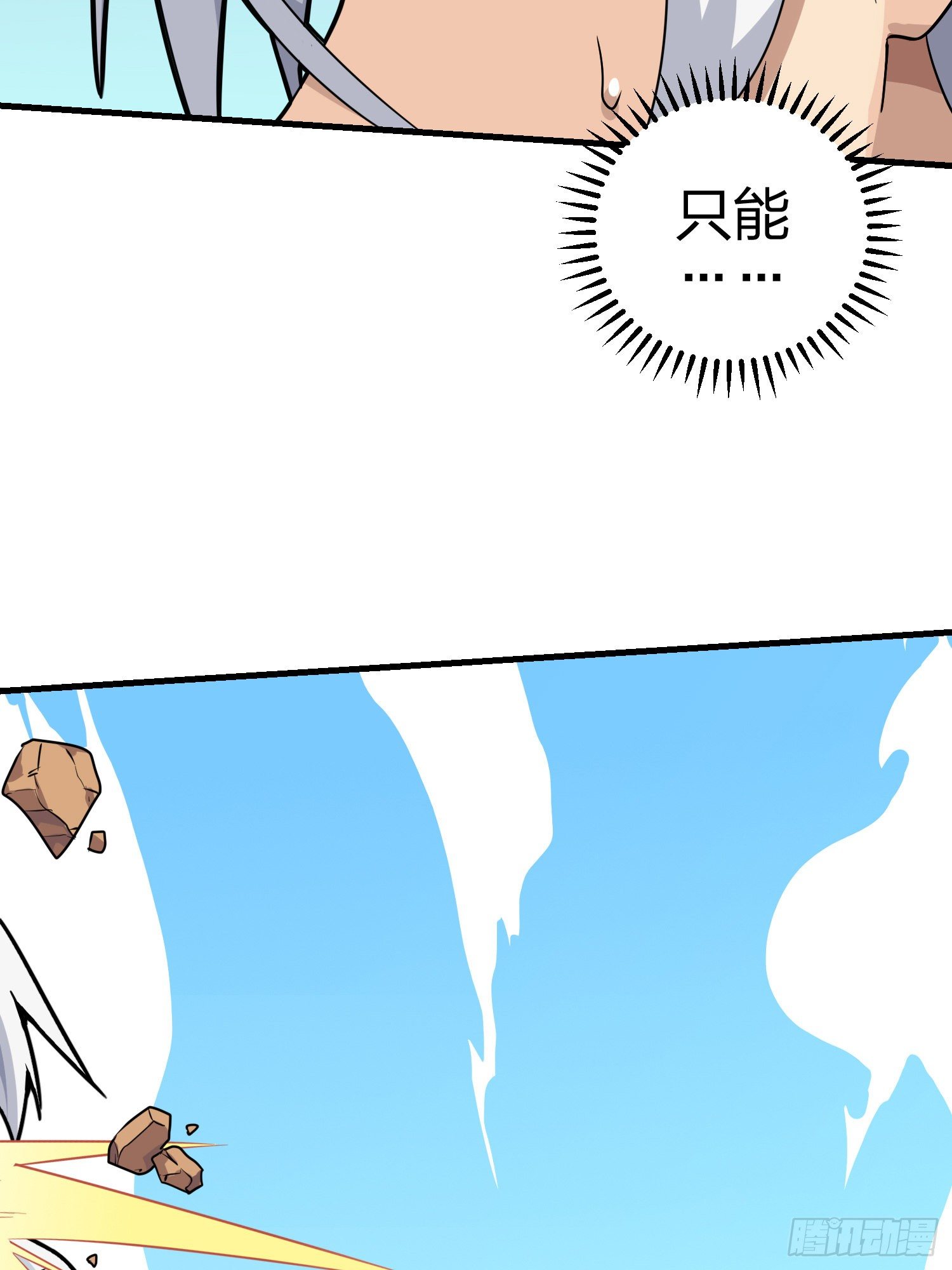 38话.雷霆之怒(1/4)-第39话
