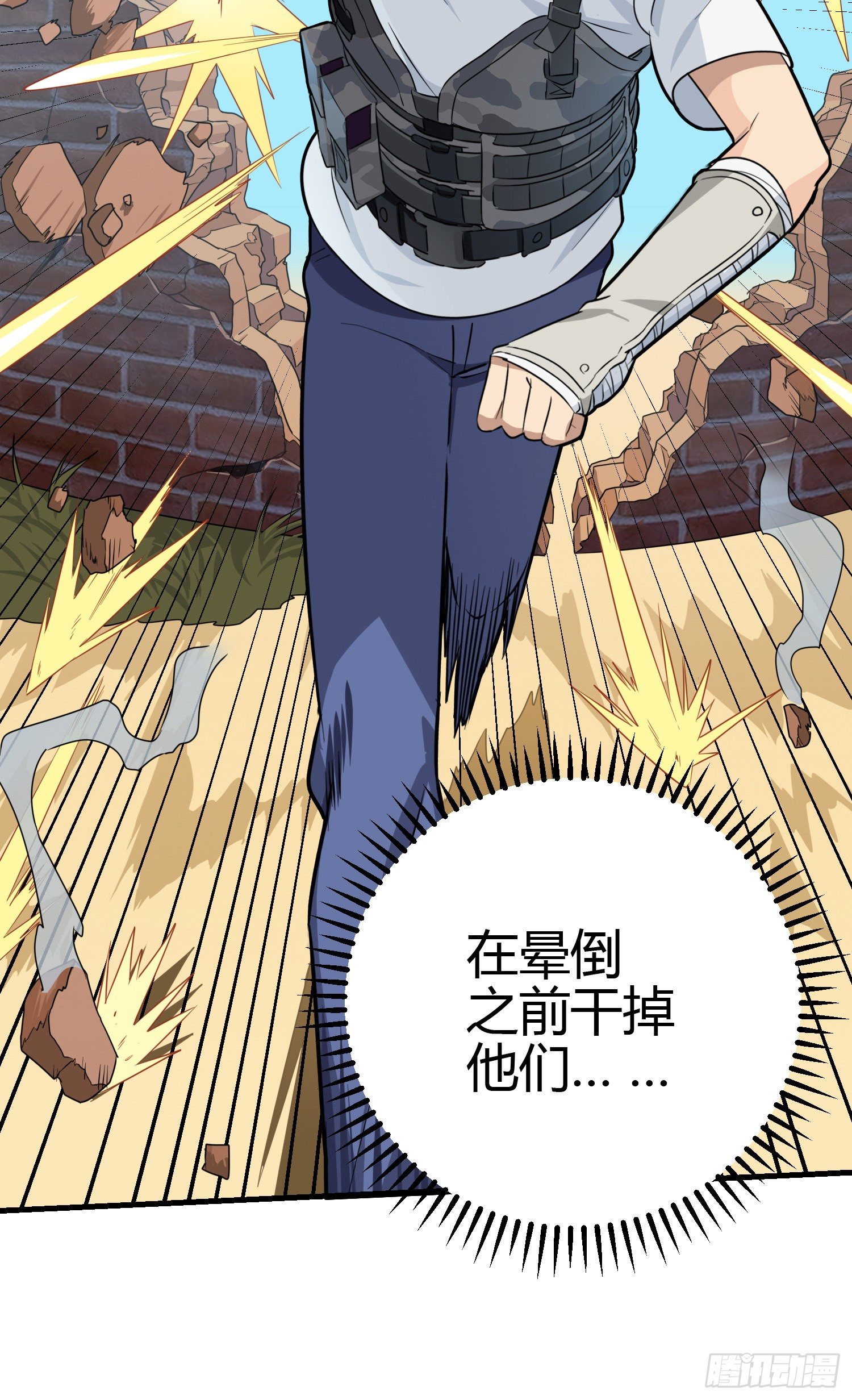 38话.雷霆之怒(1/4)-第39话