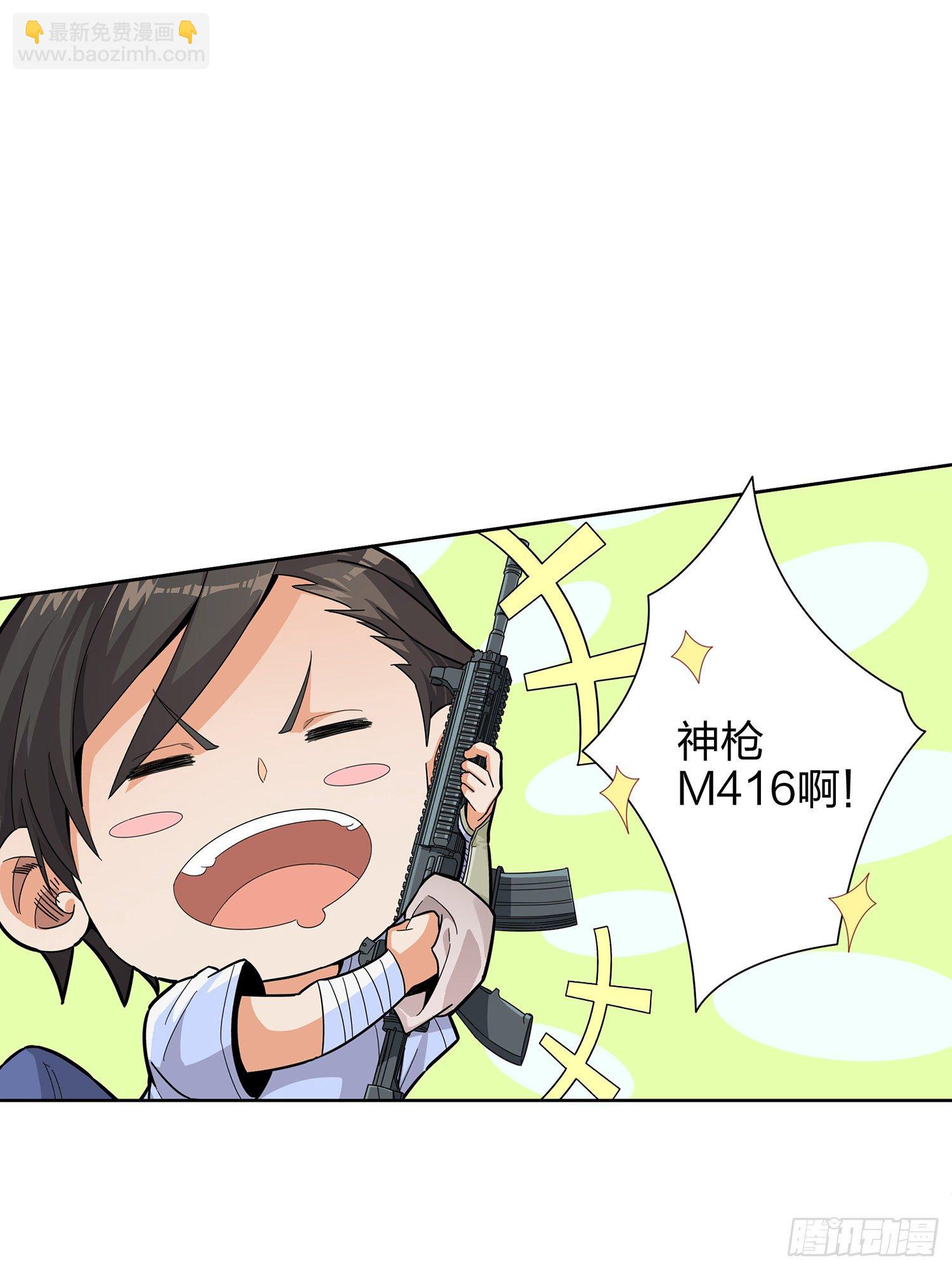 4话.子弹爆破(1/3)-第5话