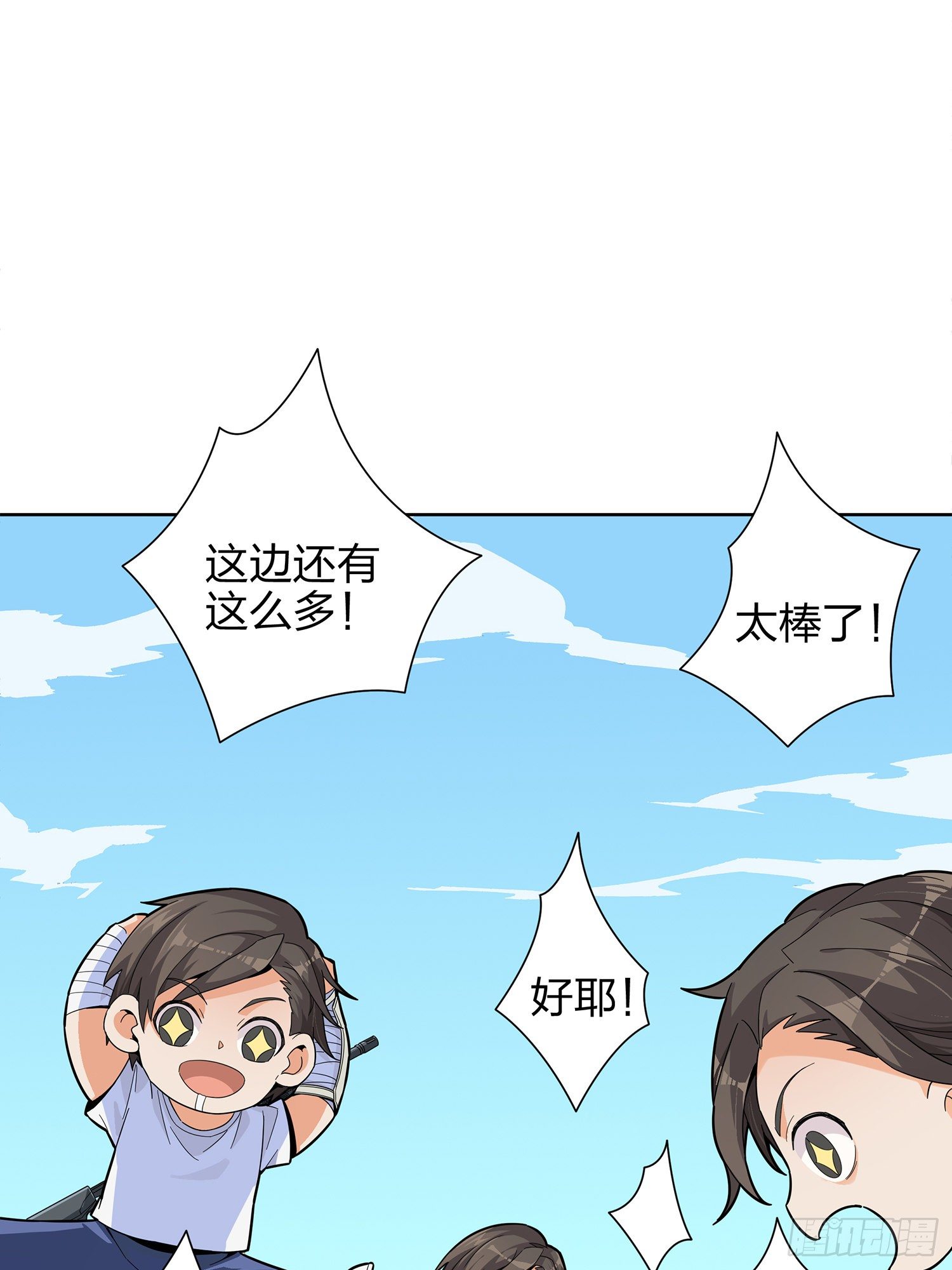 4话.子弹爆破(1/3)-第5话