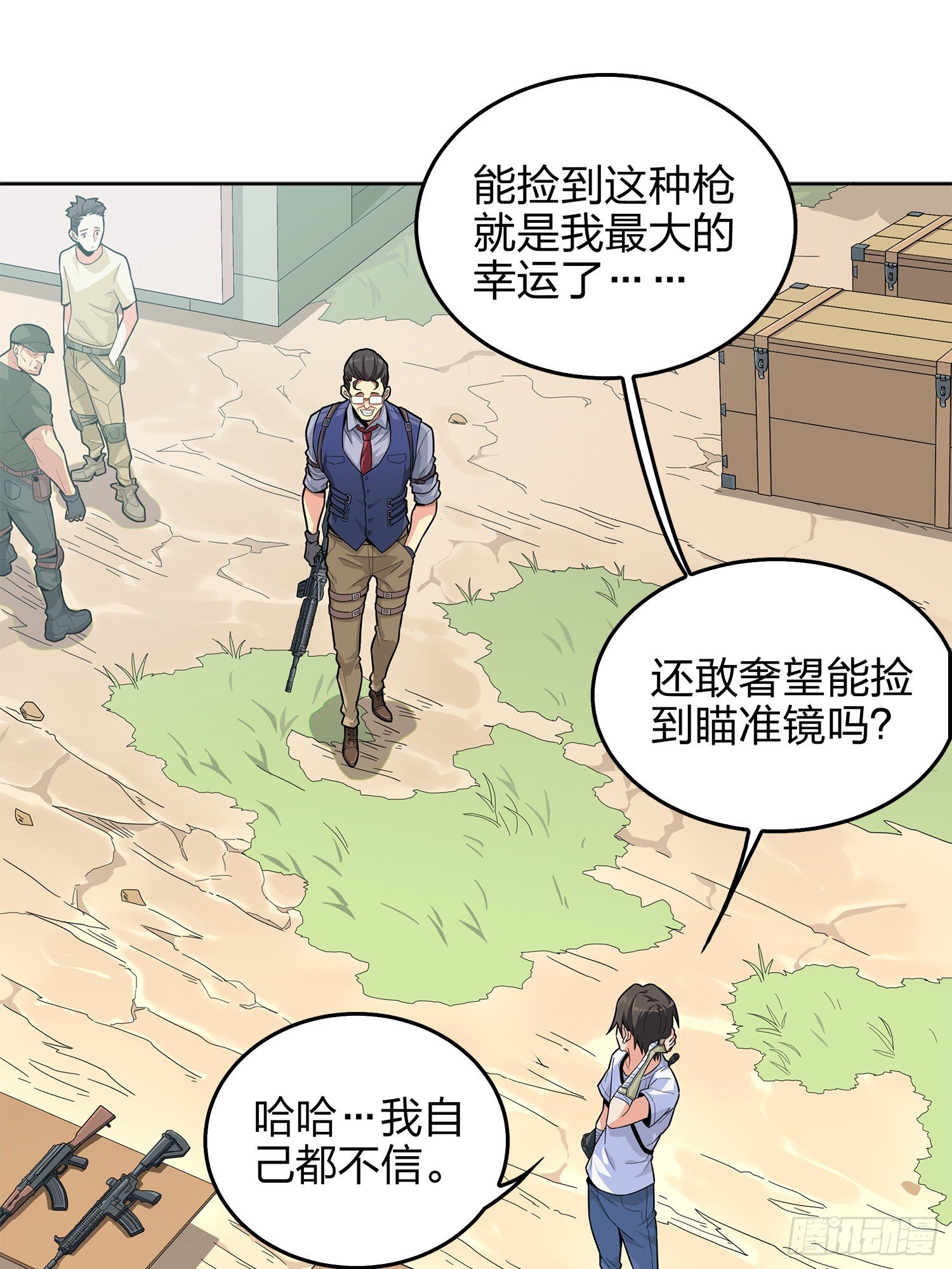 4话.子弹爆破(1/3)-第5话