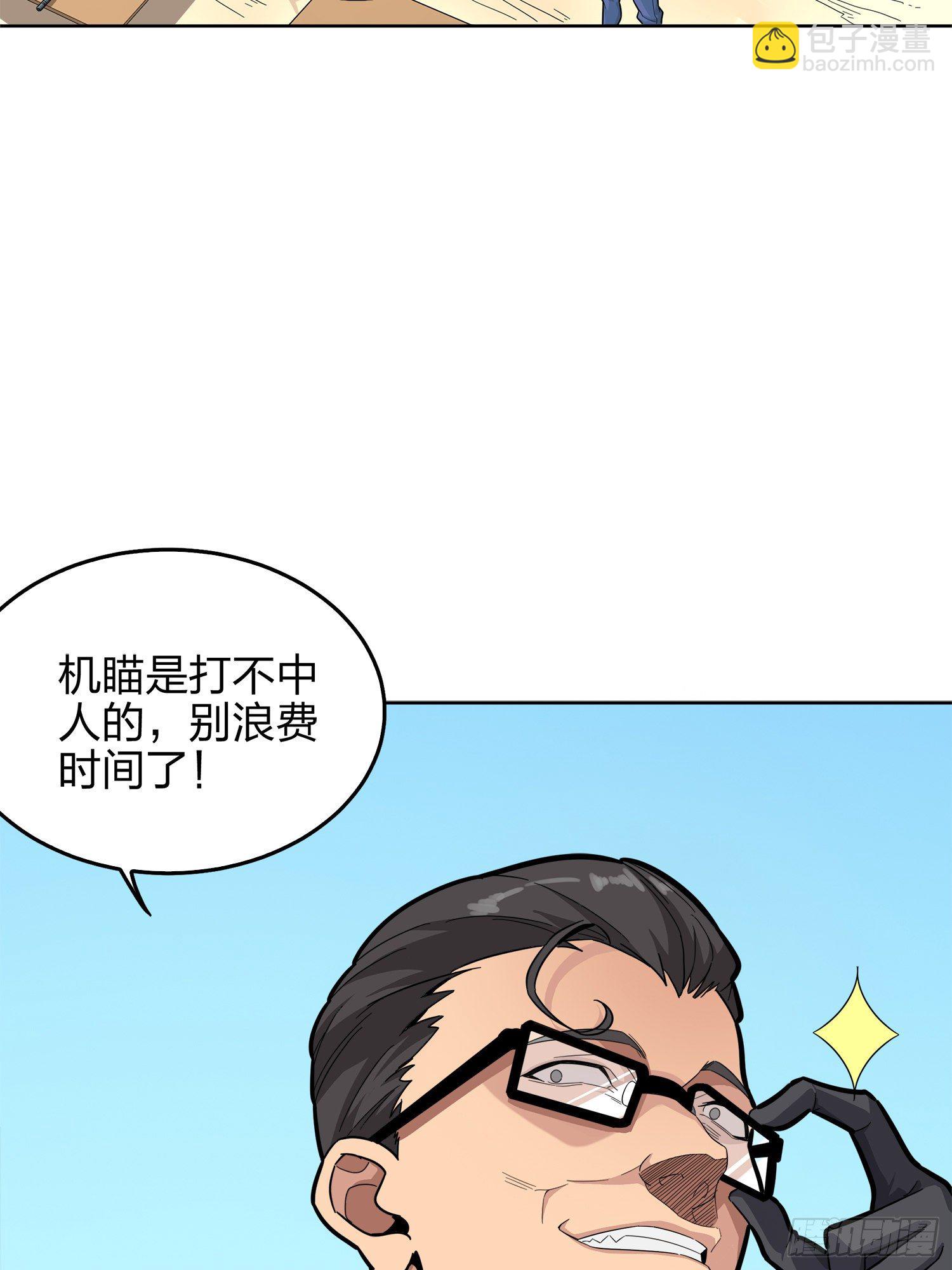 4话.子弹爆破(1/3)-第5话