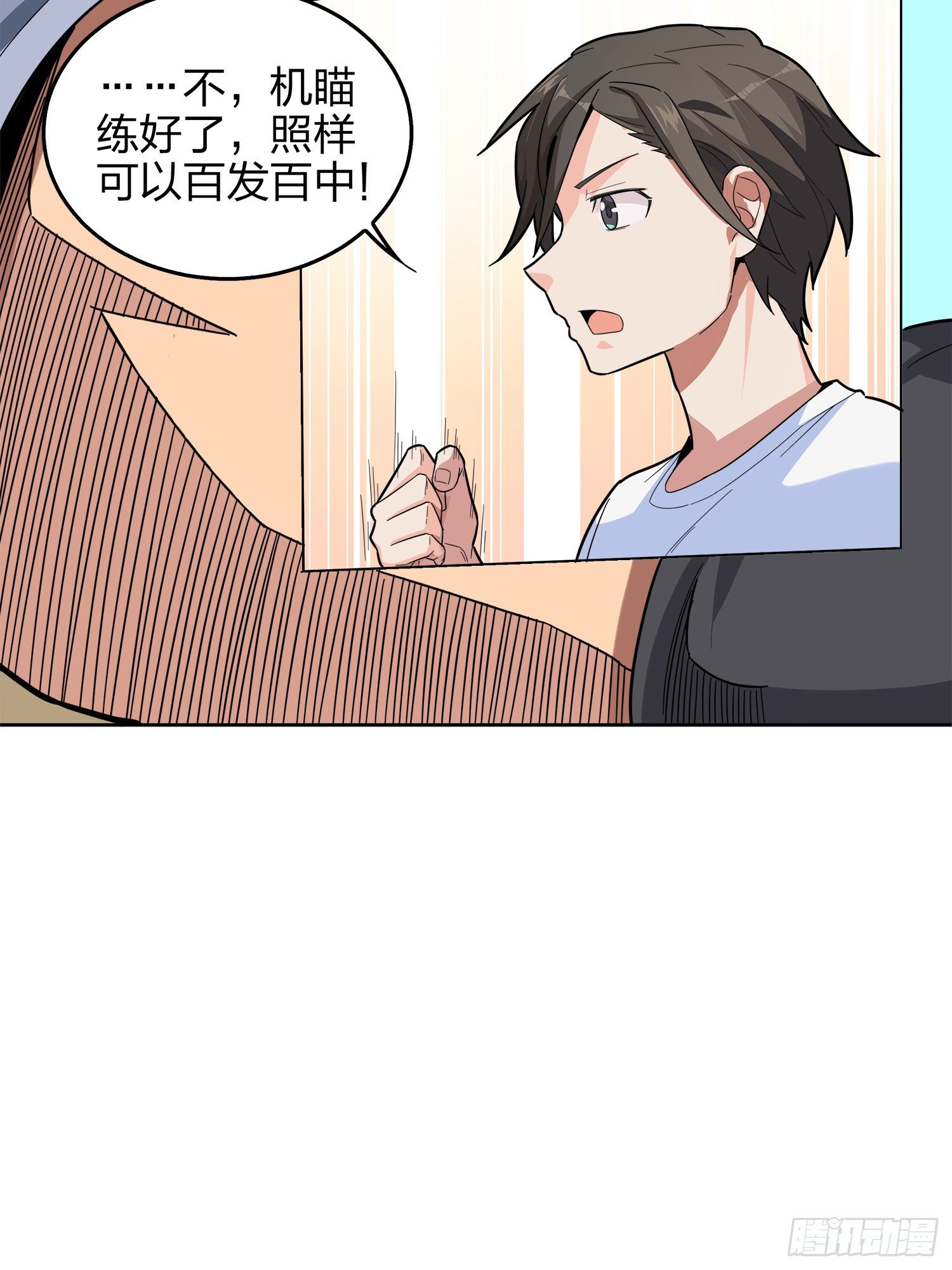 4话.子弹爆破(1/3)-第5话