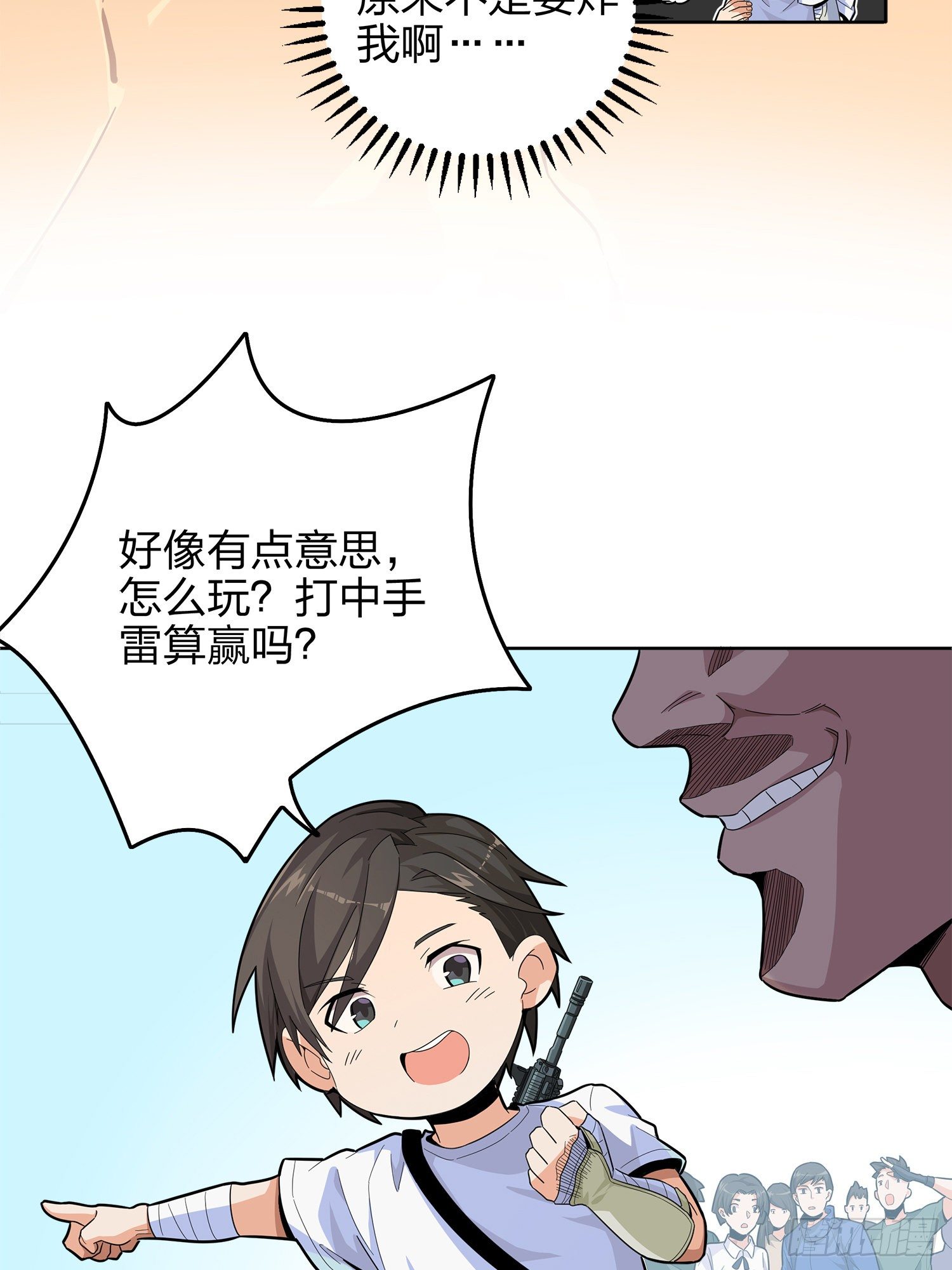 4话.子弹爆破(1/3)-第5话