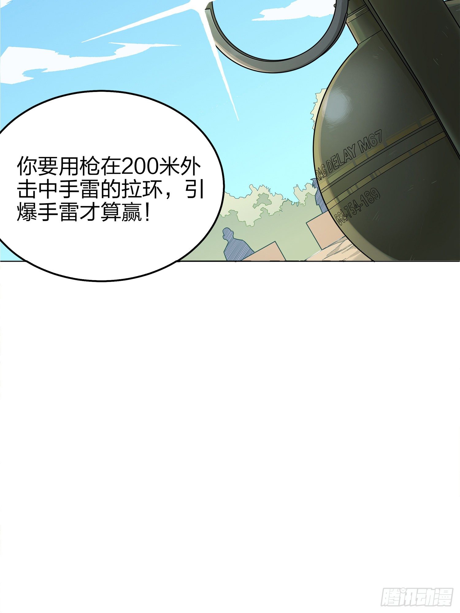 4话.子弹爆破(1/3)-第5话