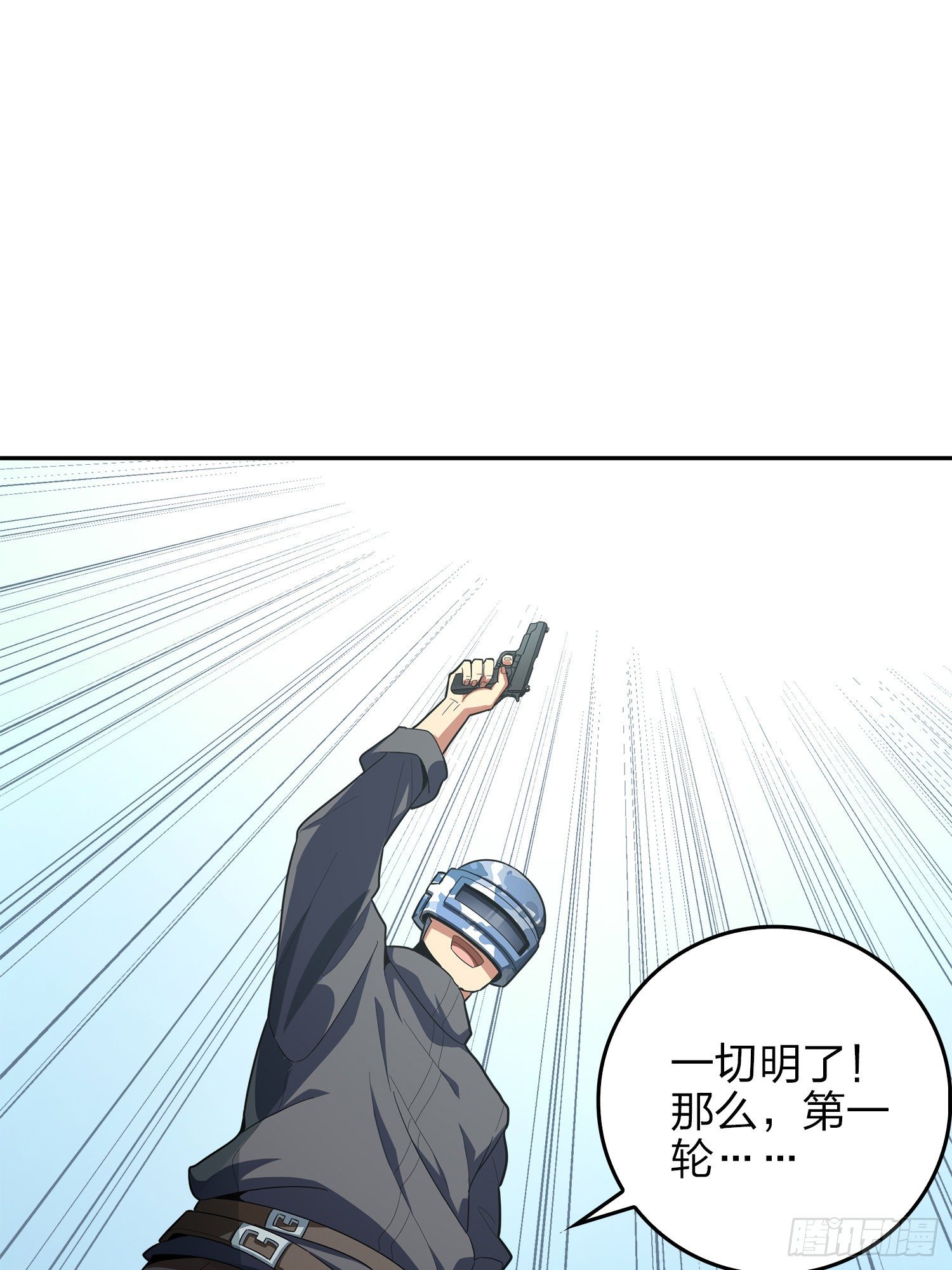 4话.子弹爆破(1/3)-第5话