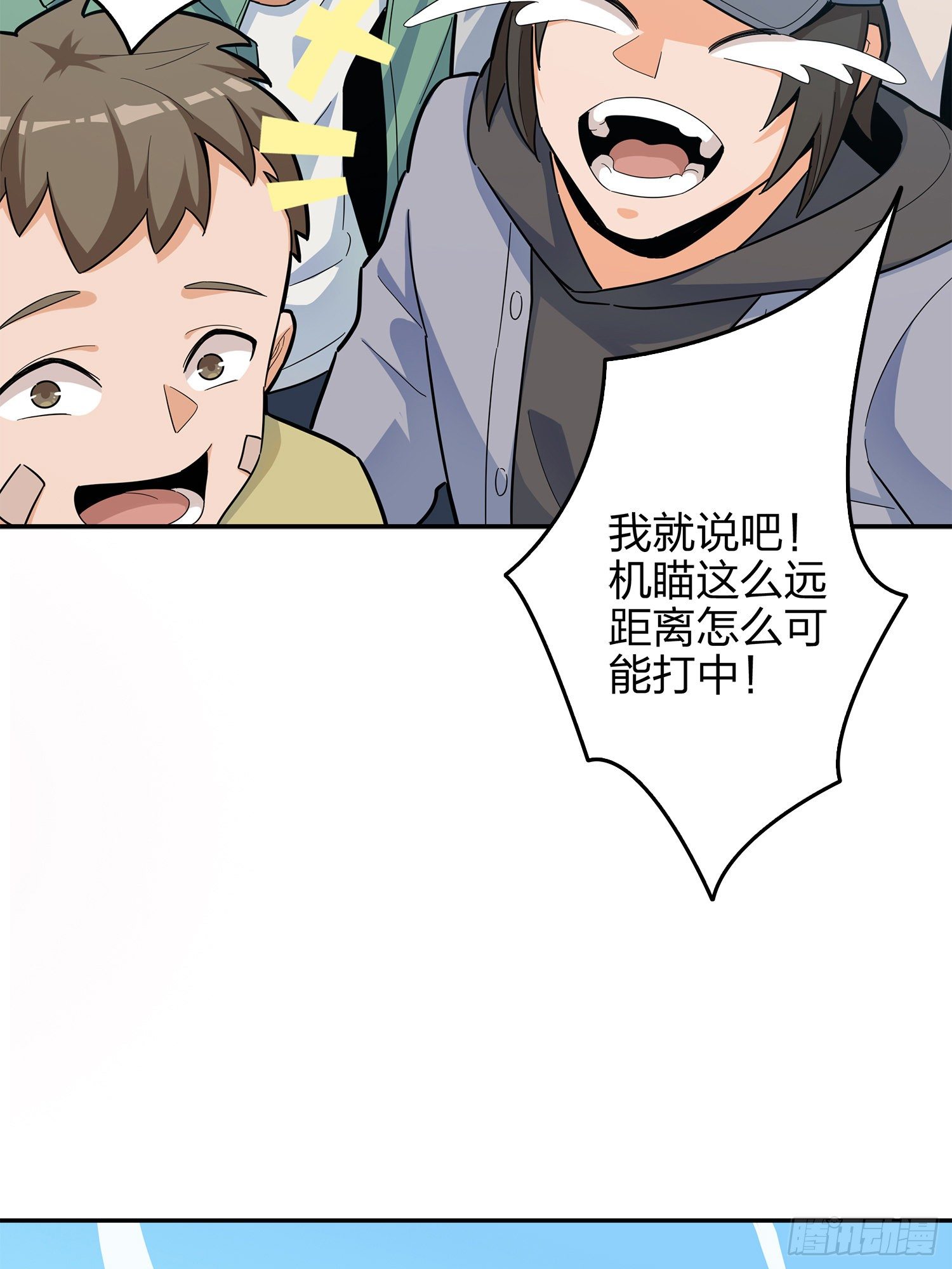 4话.子弹爆破(1/3)-第5话