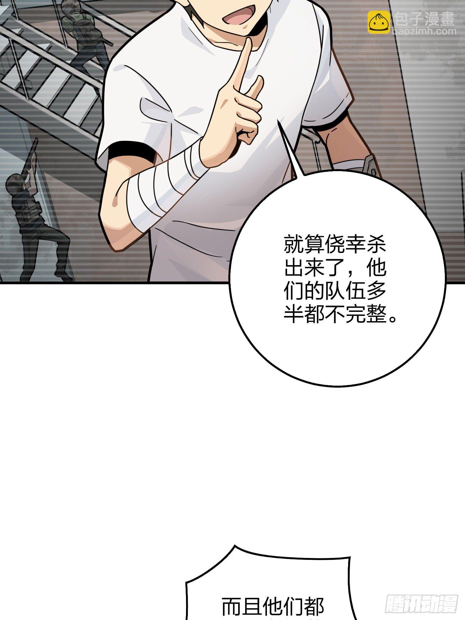 42话.打劫！(1/2)-第43话