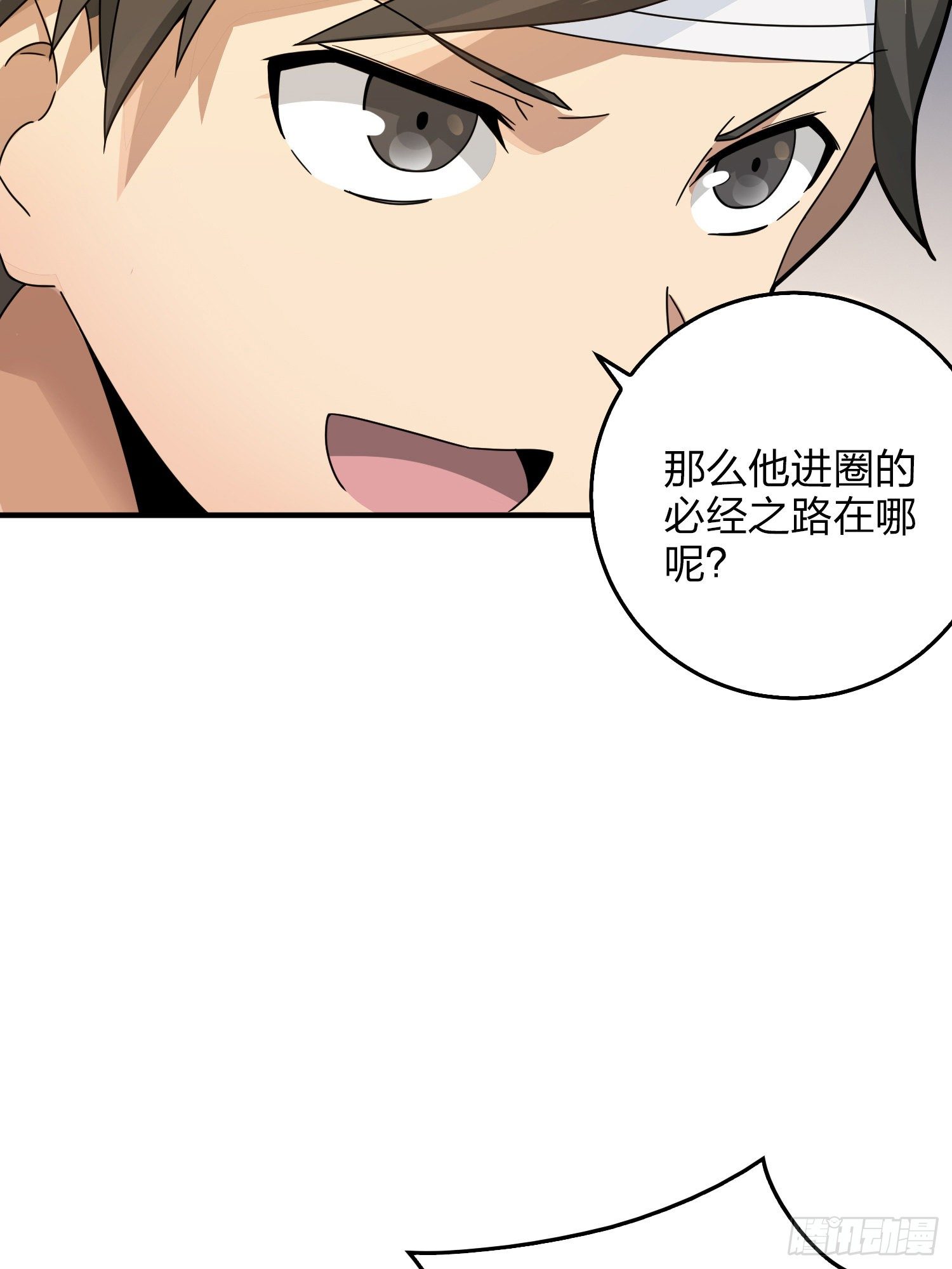 42话.打劫！(1/2)-第43话