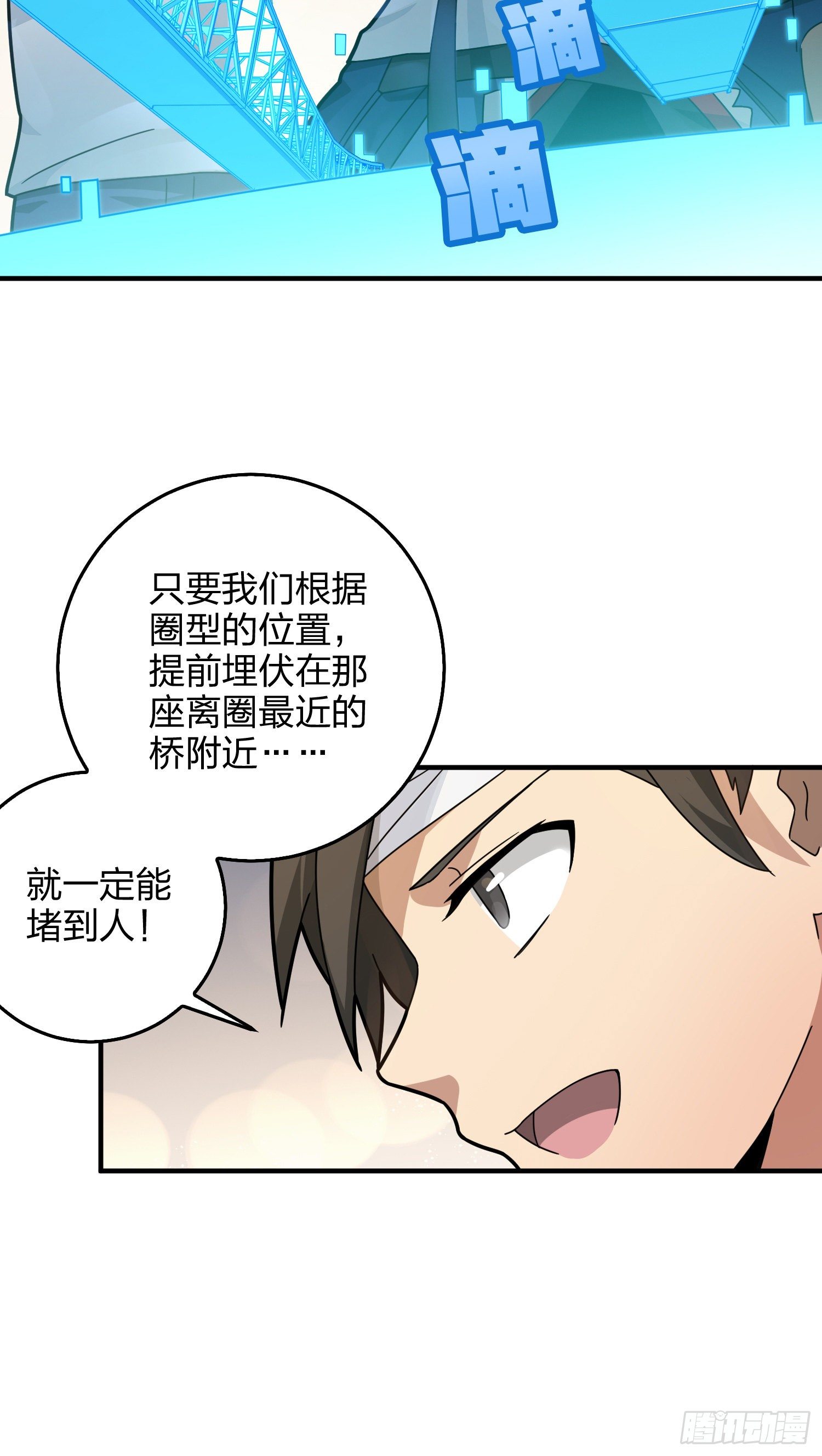42话.打劫！(1/2)-第43话