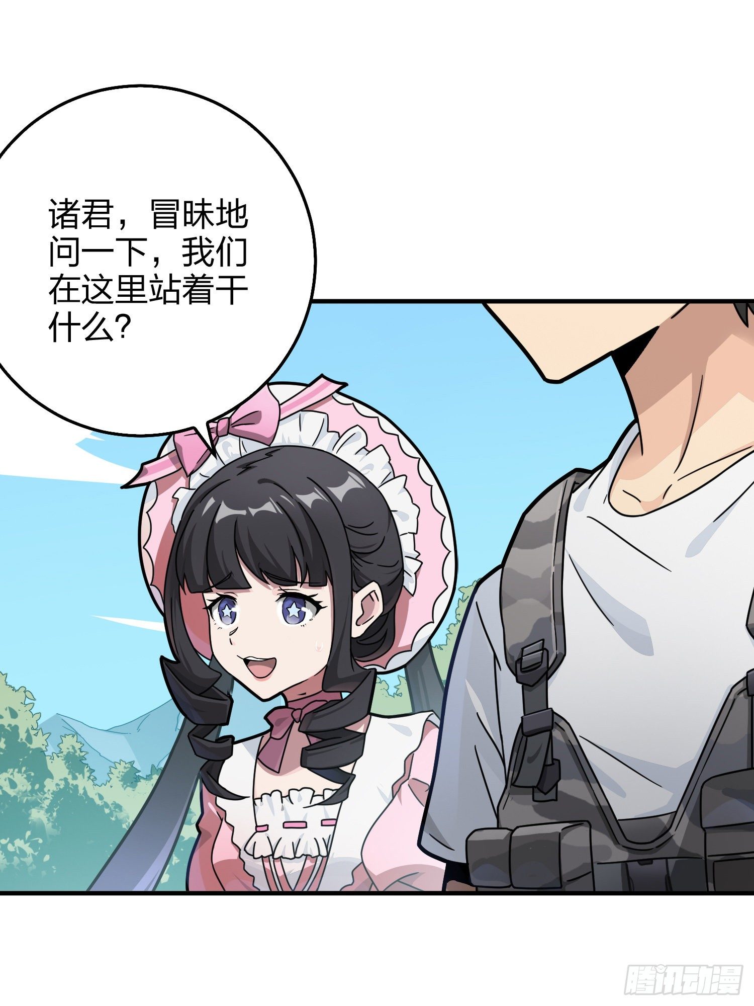 42话.打劫！(1/2)-第43话